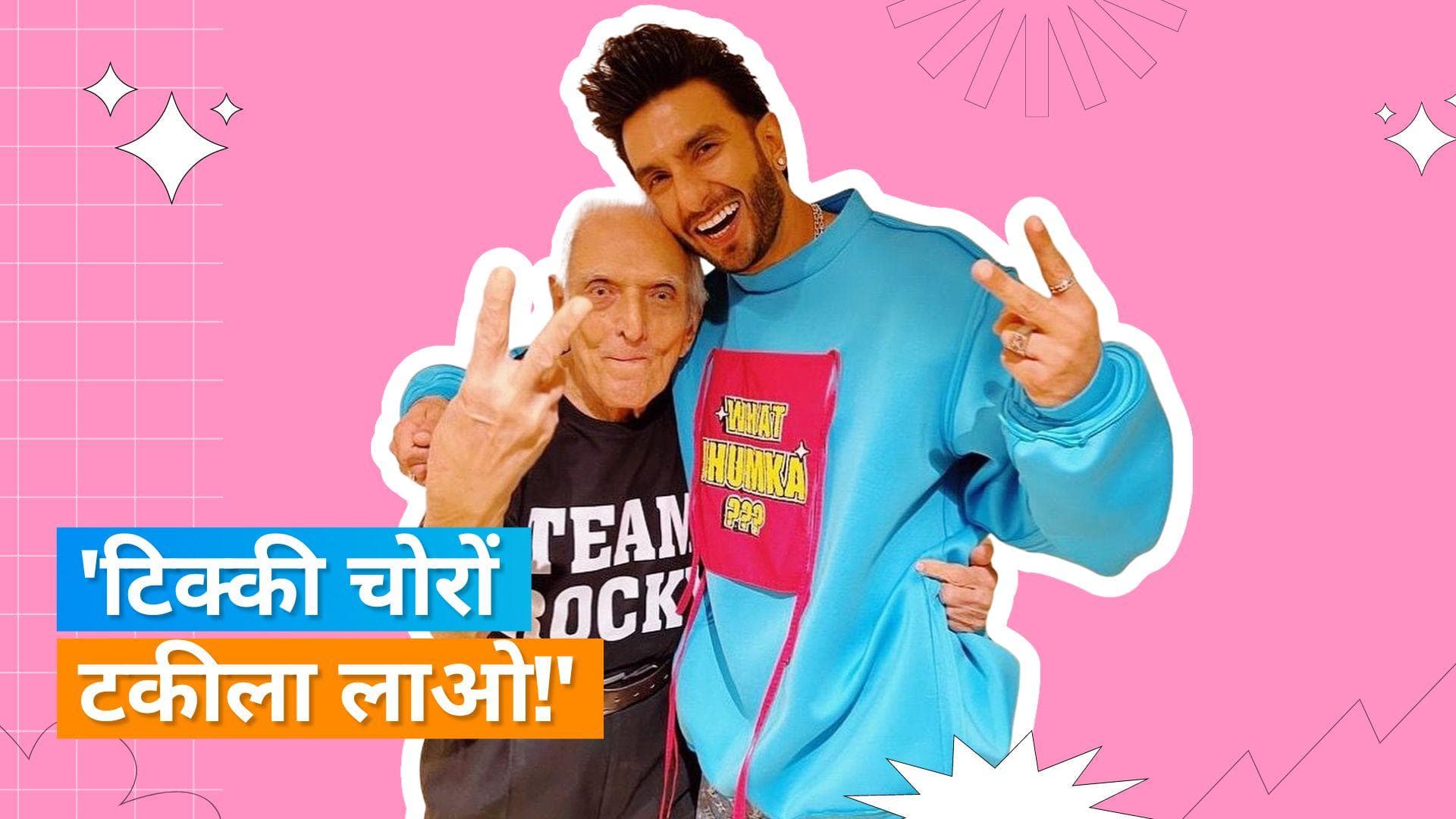 मिलिए Ranveer Singh के 93 साल के रंगीन नानू से, वीडियो में कर डाली टकीला की मांग