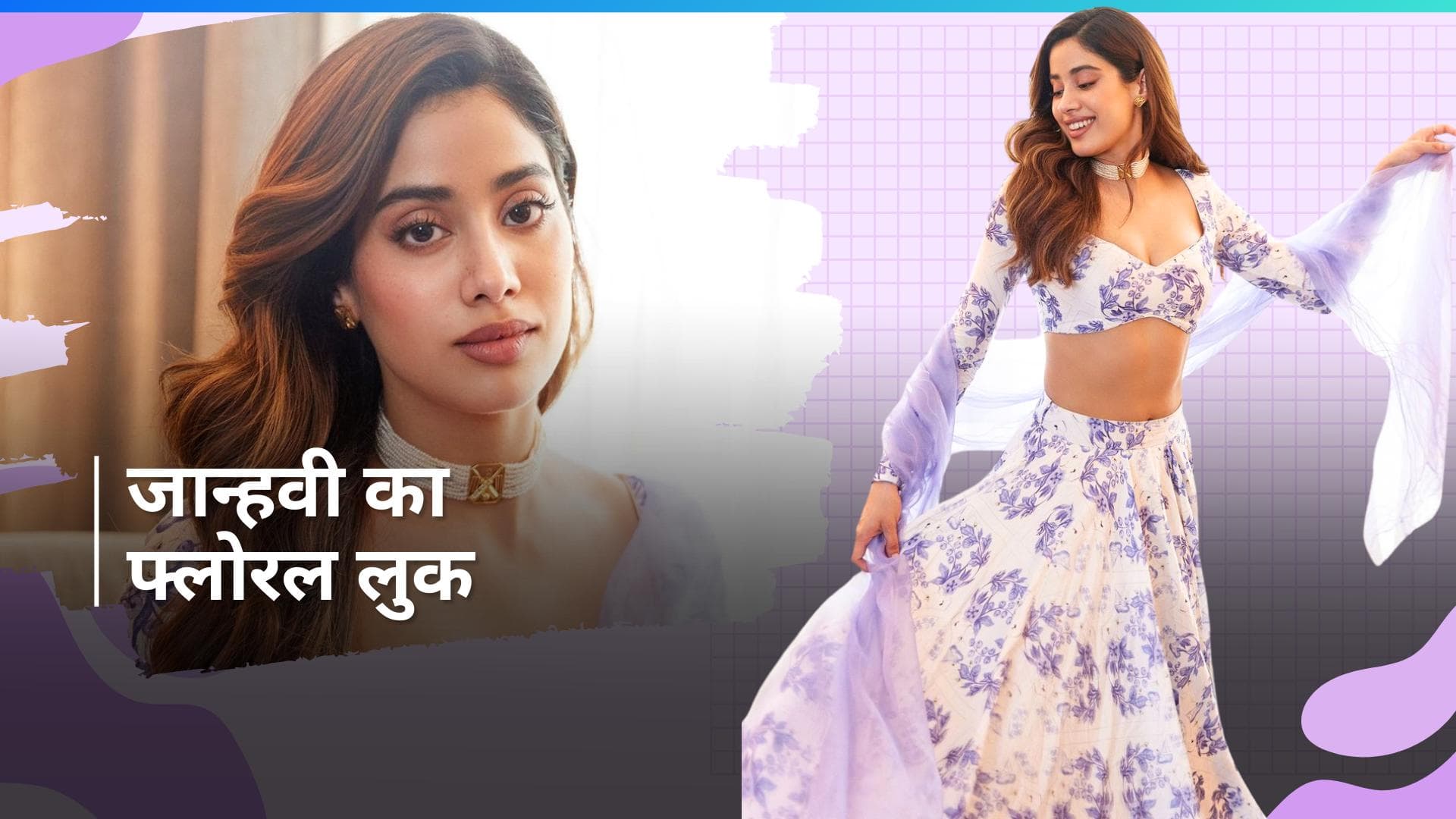 Mr. & Mrs. Mahi: फ्लोरल लहंगे में नज़र आईं Janhvi Kapoor, समर फंक्शन के लिए परफेक्ट है आउटफिट