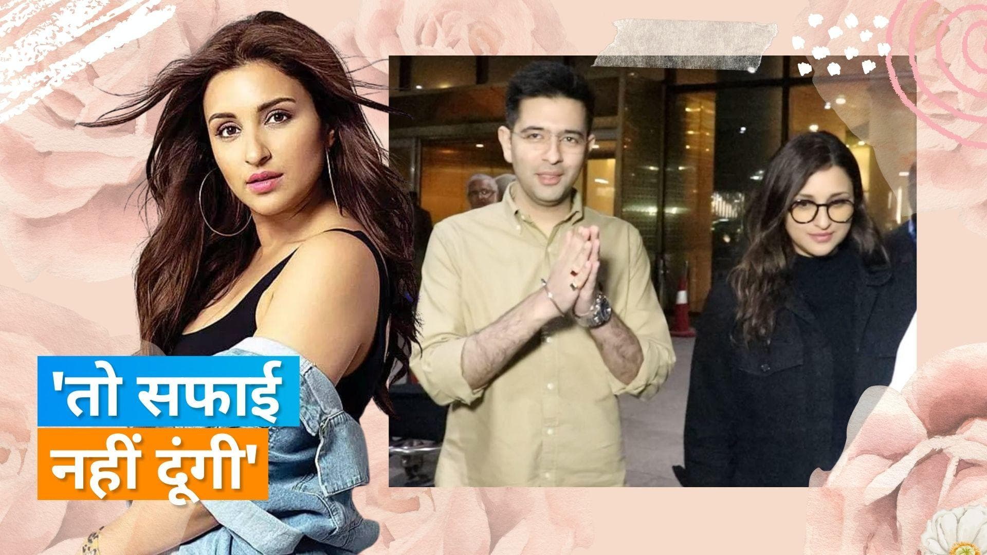 Parineeti Chopra ने Raghav Chadha संग रिश्ते पर की पहली बार बात, कहा -डिस्कस करना और अपमान करना...