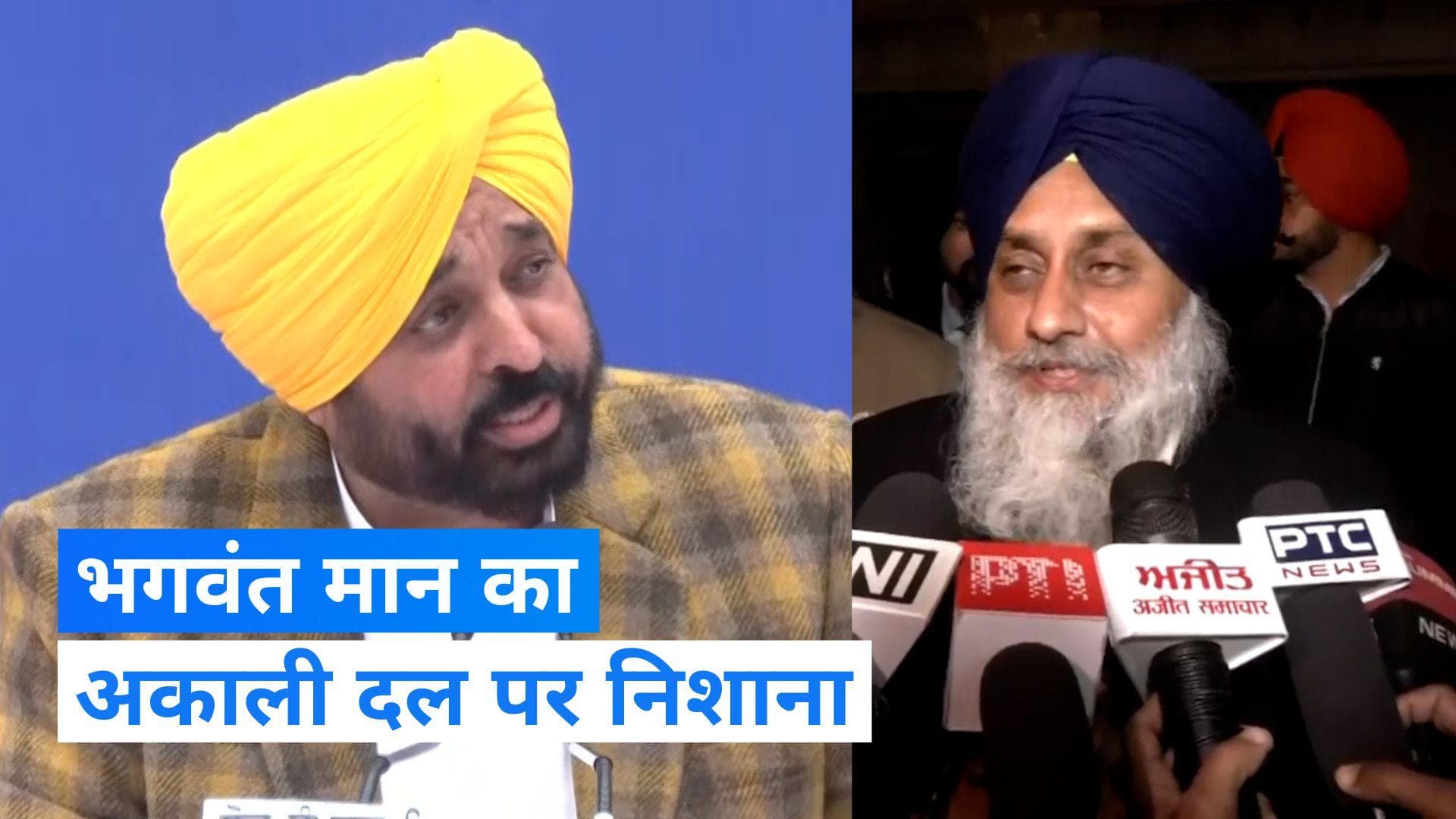 'Punjab बचाओ यात्रा' को सीएम मान ने बताया चुनावी हथकंडा