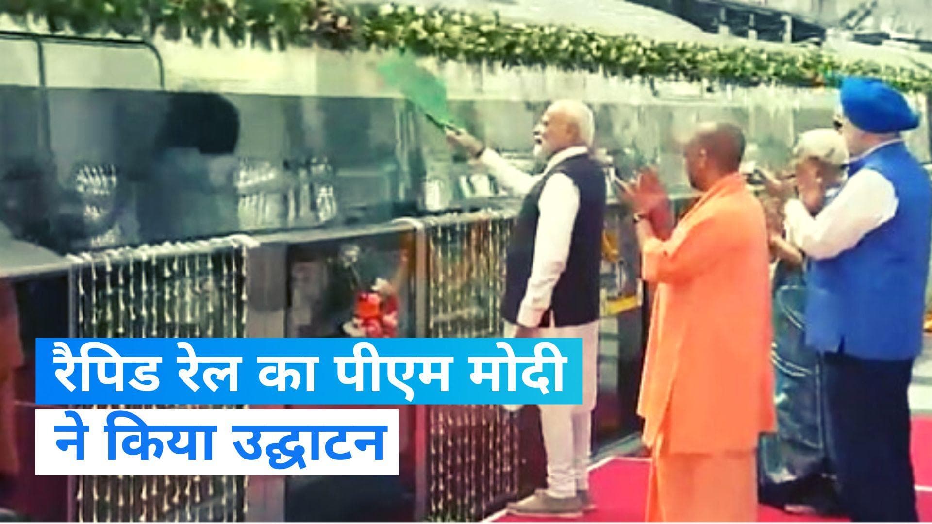 Rapid Rail: PM मोदी ने पहली 'नमो भारत' रैपिड रेल को दिखाई हरी झंडी, यात्रियों को होंगी ये सुविधाएं