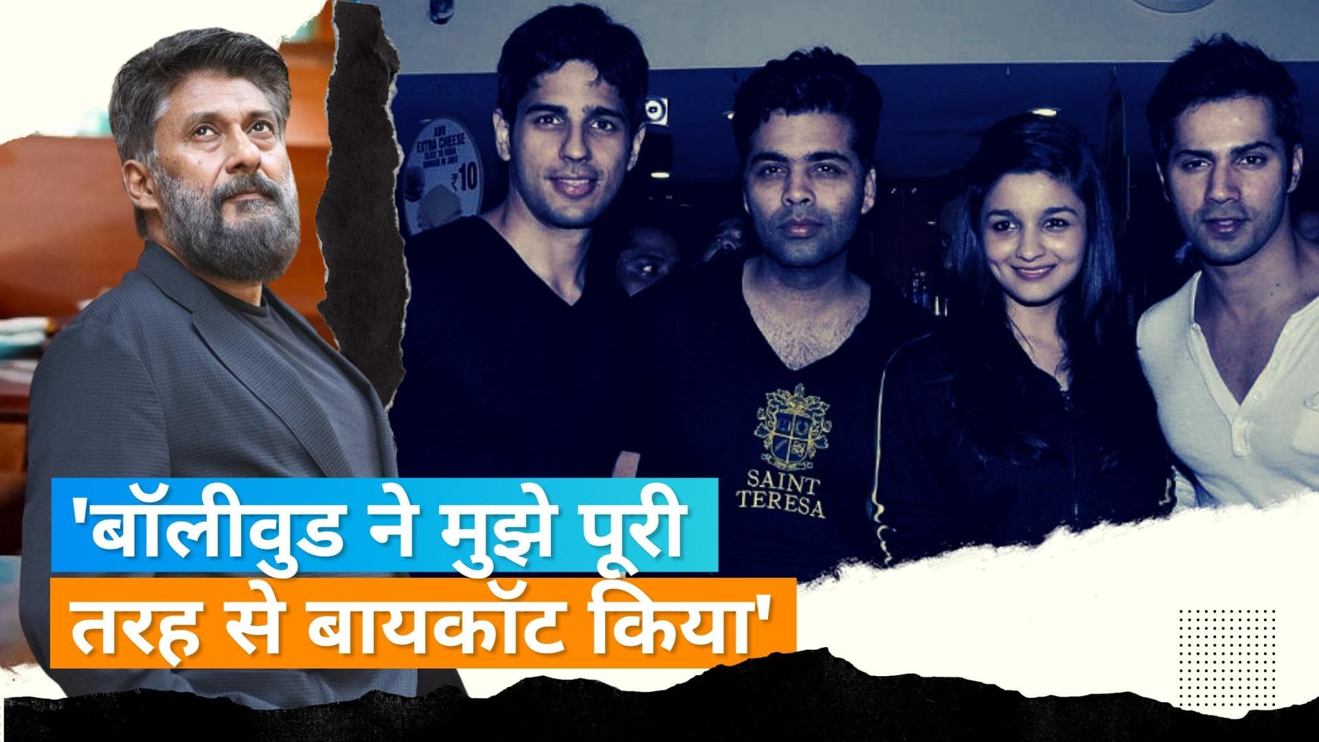 Vivek Agnihotri ने बॉलीवुड फिल्मों के कंटेंट पर उठाए सवाल, Karan Johar की फिल्म को यूथ के लिए बताया गलत