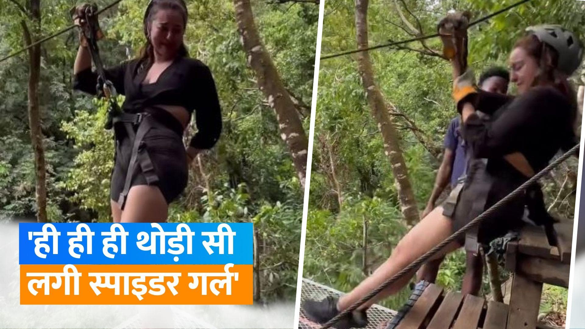 Sonakshi Sinha बीच जंगल में कर रही हैं एडवेंचर, सामने आए फनी वीडियो को देख नहीं रोक पाएंगे हंसी