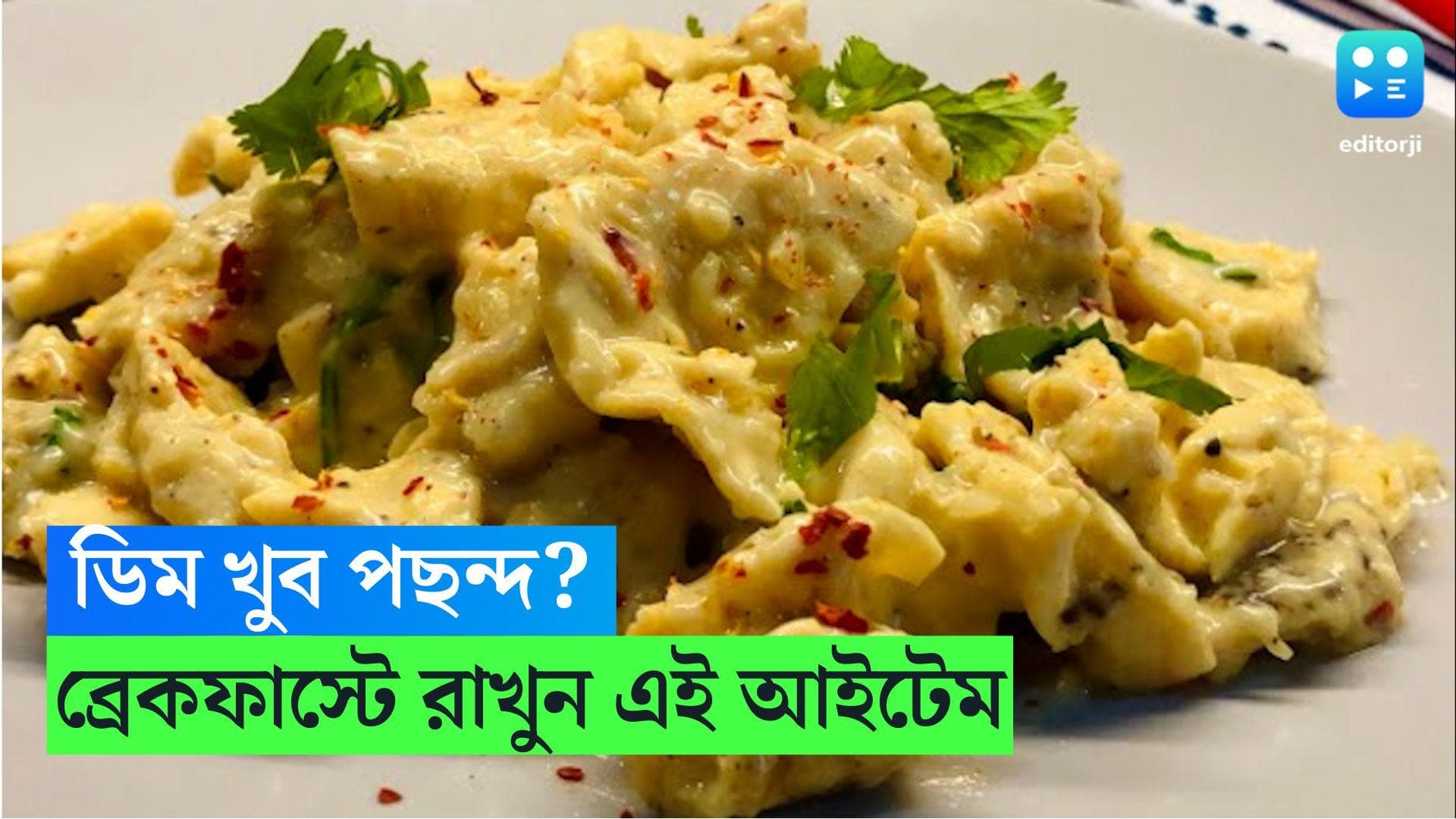 Butter Garlic Eggs Recipe: জিভে জল আনা বাটার গার্লিক এগ, রইল রেসিপি 