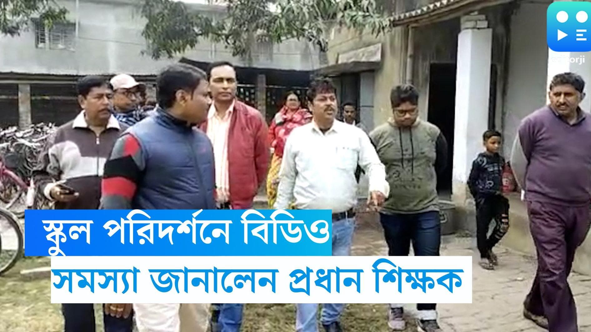 Barasat News: চেটেপুটে মাংস-ভাত খেতে ব্যস্ত পড়ুয়ারা, আচমকা স্কুল পরিদর্শনে এলেন বিডিও, তারপর...
