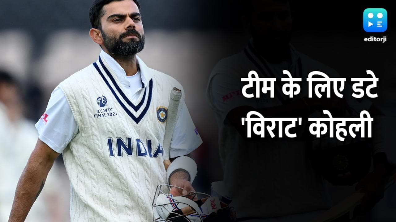 Cape Town Test: पुजारा, रहाणे, पंत की ढाल बने कप्तान KOHLI, बोले- 'बदलाव' थोपा नहीं जा सकता