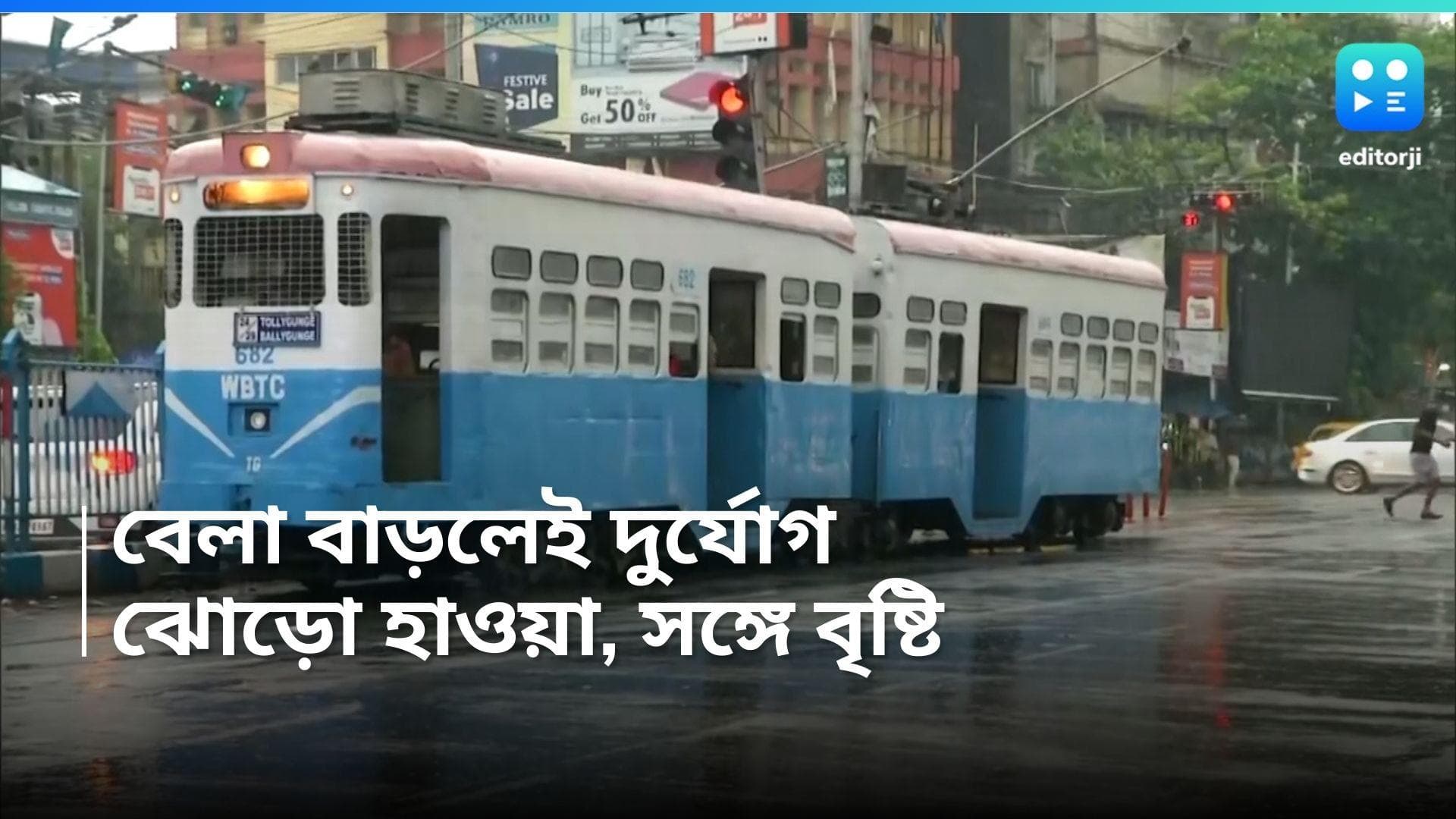 West Bengal Weather Update: বেলা বাড়লেই শুরু হবে ঝড়-বৃষ্টি, সপ্তাহান্তে বড় দুর্যোগের আশঙ্কা