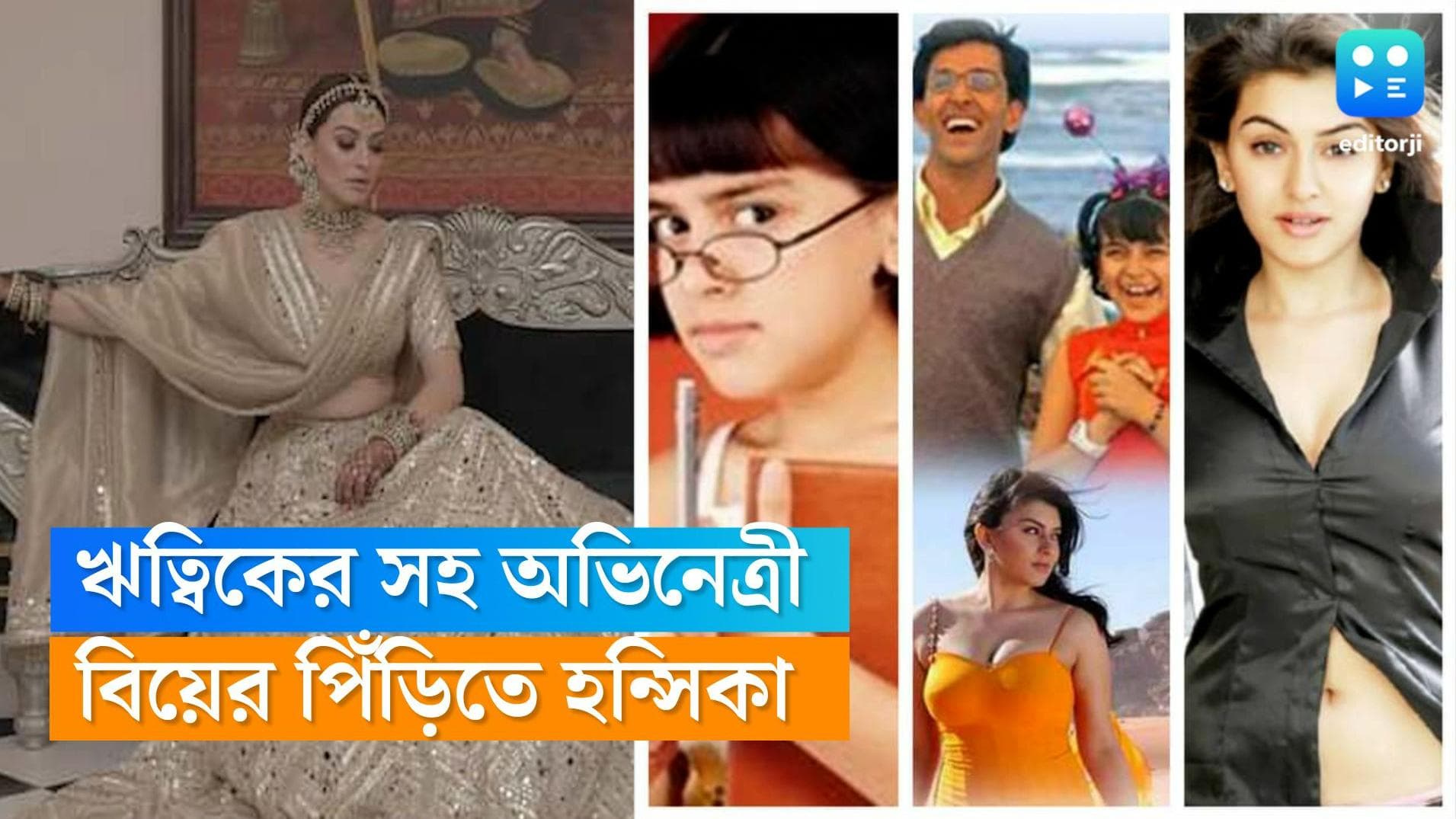 Hansika Motwani: 'কোই মিল গ্যায়া'-র সেই চাইল্ড অ্যাক্টর বিয়ের পিঁড়িতে, কার ঘরণী হচ্ছেন হন্সিকা? 