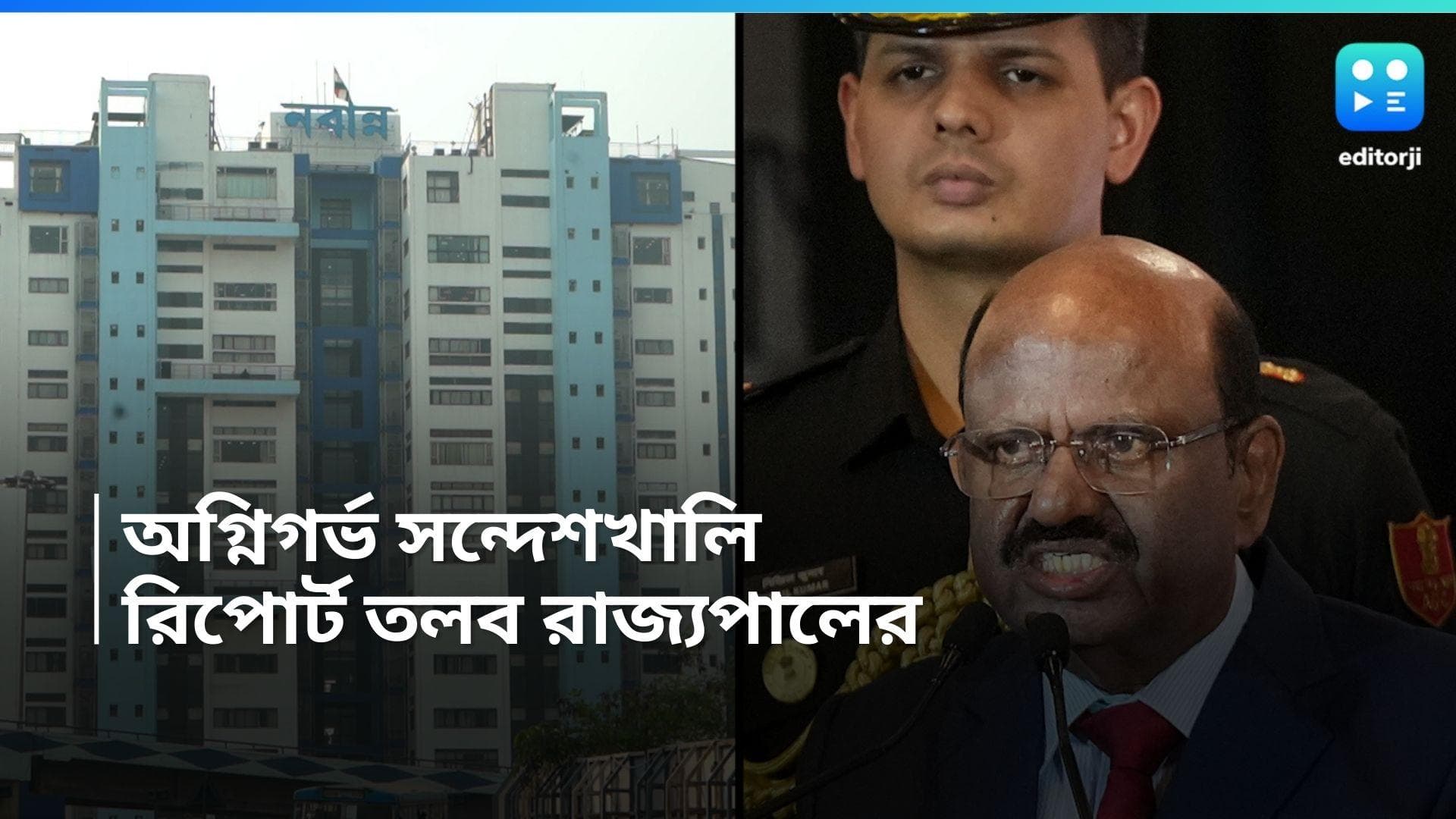 Sandeshkhali Clash: সন্দেশখালির পরিস্থিতি কেমন? জানতে নবান্নের কাছে রিপোর্ট তলব রাজ্যপালের