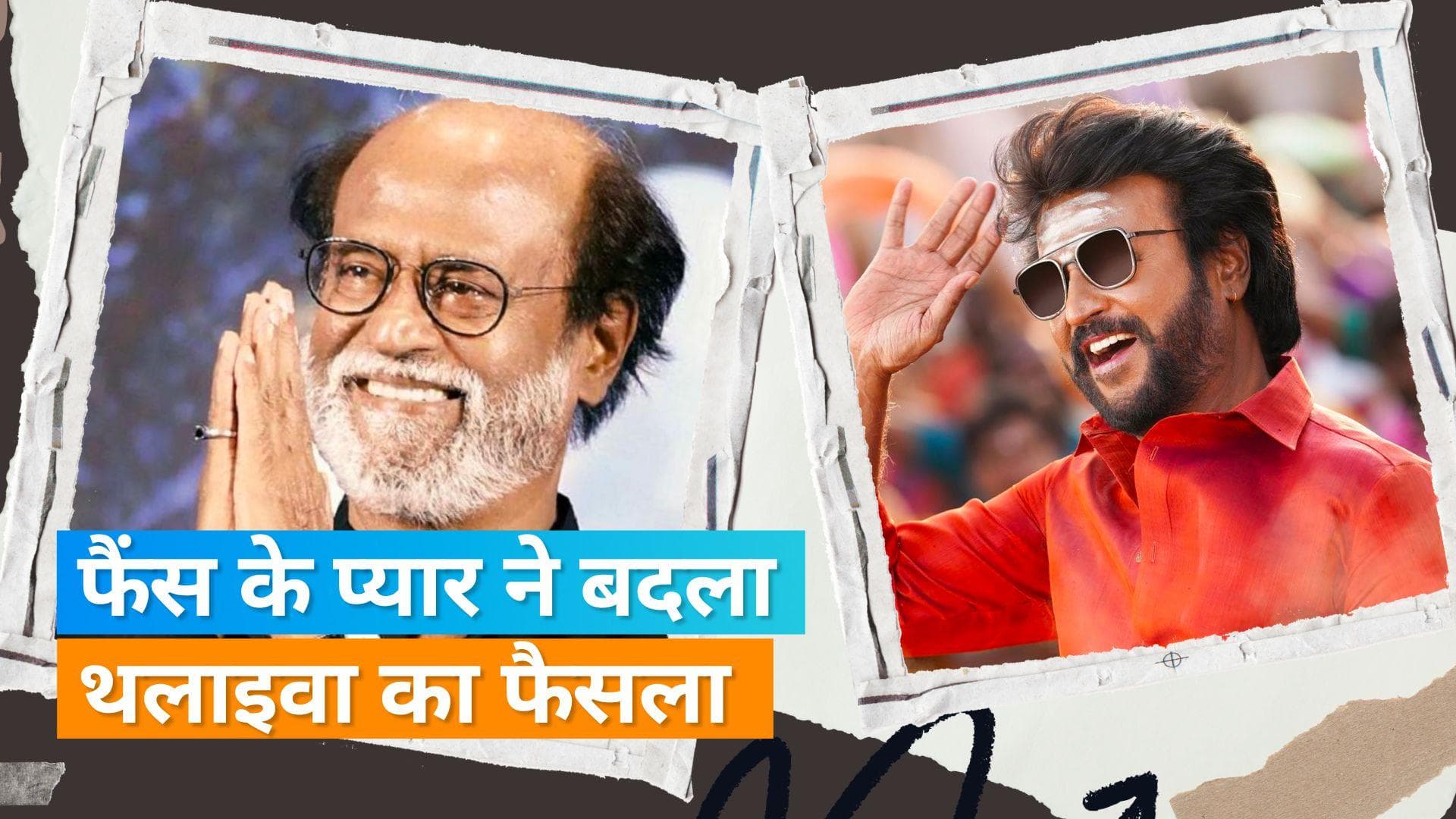 Rajinikanth: जब अपने करियर के पीक पर सन्यास लेकर साधु बनना चाहते थे रजनीकांत, फैंस ने कर दिया था ये हाल 