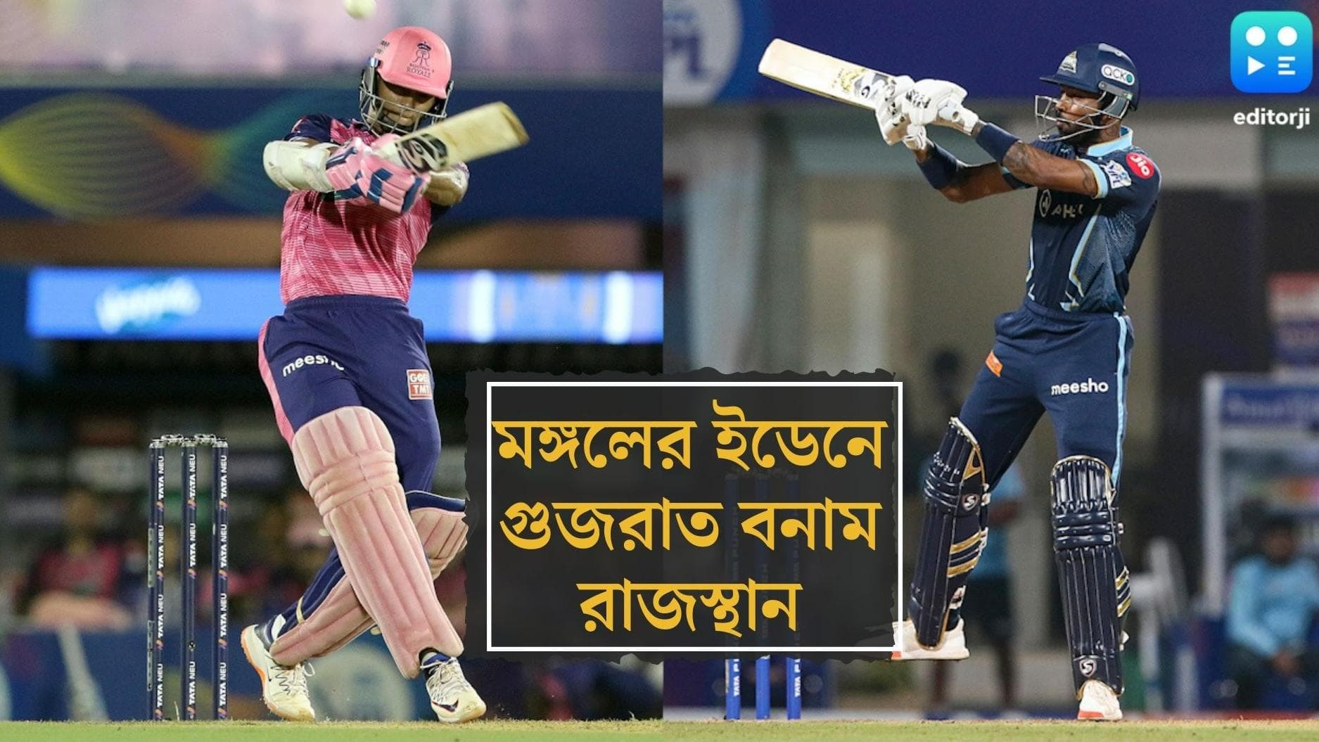 IPL 2022 : মঙ্গলবার আইপিএলে প্রথম কোয়ালিফায়ার, ইতিহাসের সামনে গুজরাত, ওয়ার্নকে শ্রদ্ধা জানতে চায় রাজস্থান