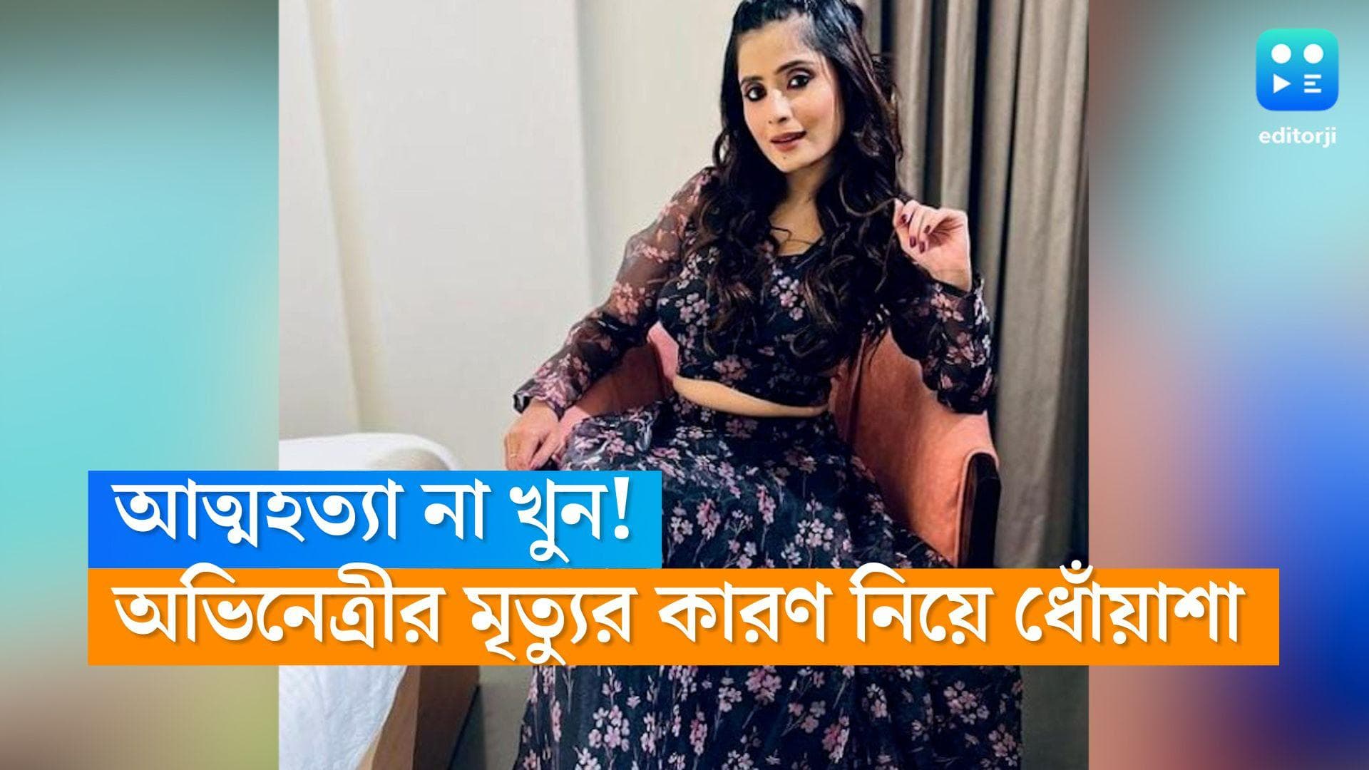 Vaishali Thakkar: আত্মহত্যা না খুন? টেলি অভিনেত্রী বৈশালী ঠক্করের মৃত্যুর নেপথ্য কারণ কী, উঠছে প্রশ্ন 