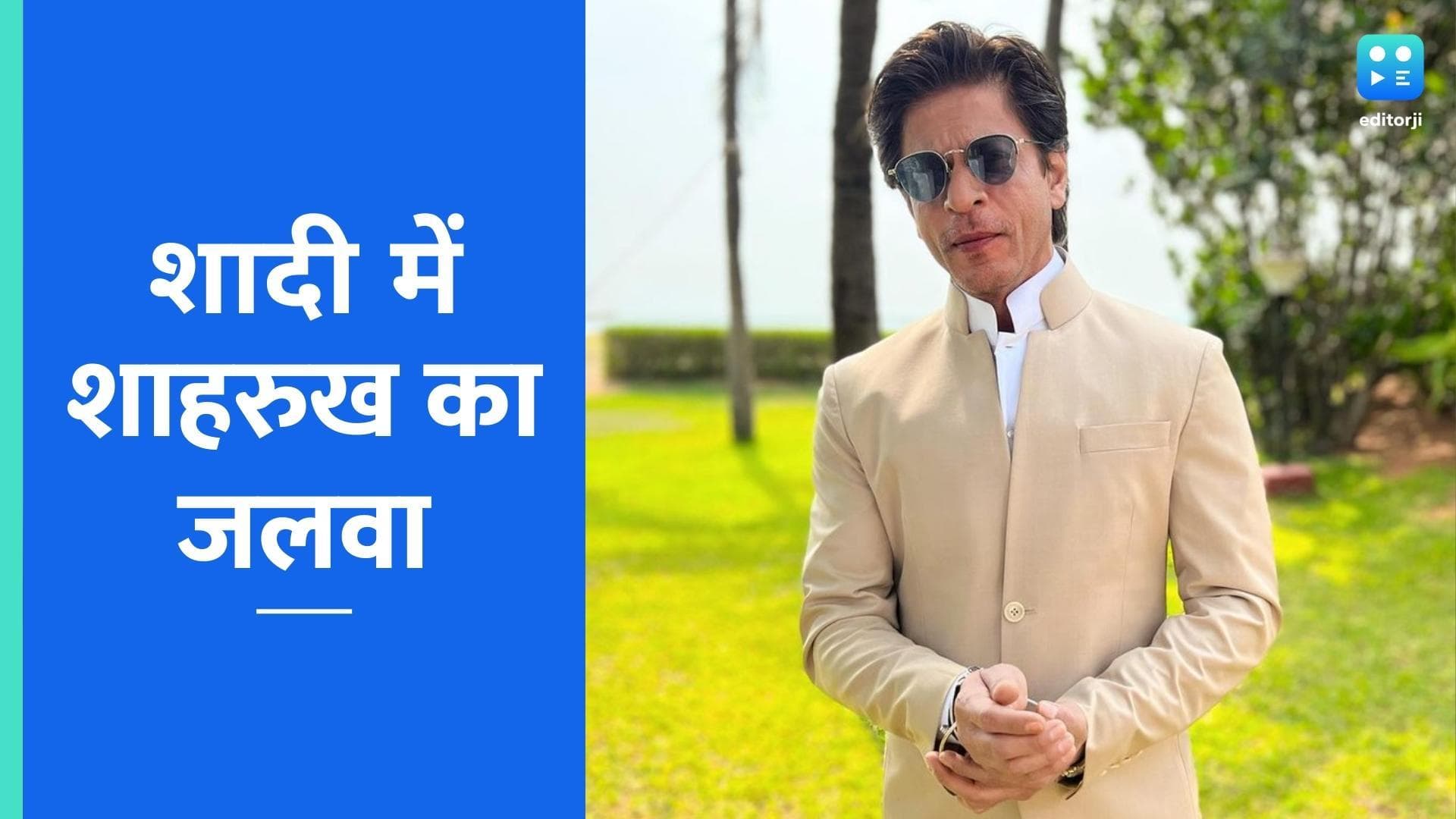 Shah Rukh Khan नयनतारा और विग्नेश की शादी में हुए शामिल, देखिए तस्वीरें 