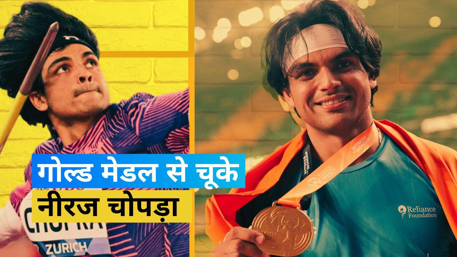 Diamond League में भी चमके नीरज चोपड़ा, 85.71 मीटर के थ्रो के साथ रहे दूसरे नंबर पर