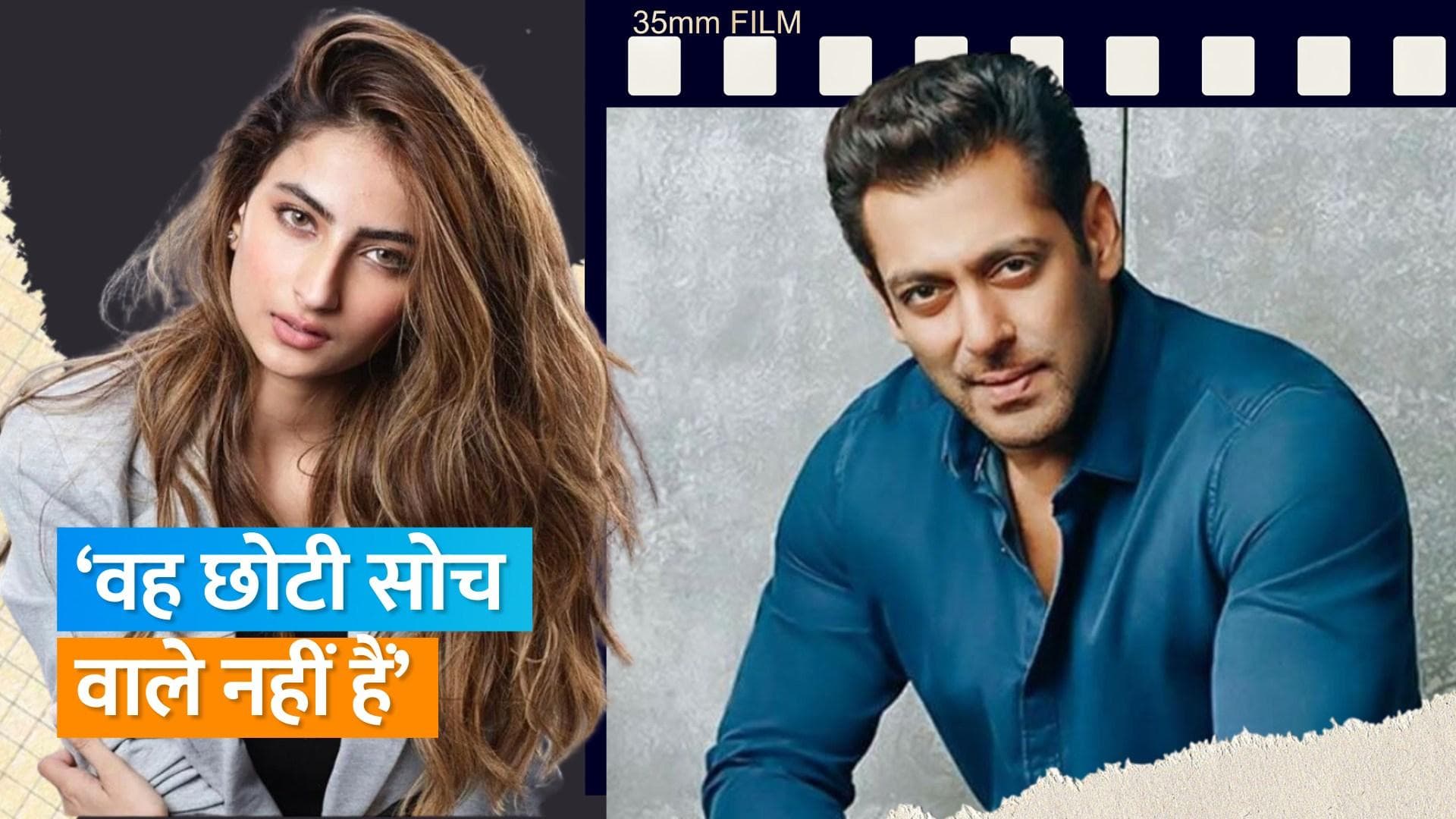 Palak Tiwari ने अपने बयान को लेकर दी सफाई, कहा- Salman सर ऐसे हैं, जिनका मैं वास्तव में सम्मान करती हूं 