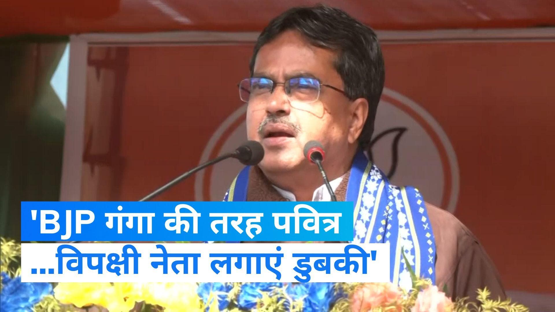 Tripura CM: त्रिपुरा के CM का विपक्ष को खुला ऑफर 'BJP गंगा की तरह पवित्र, इसमें डुबकी लगाएं'