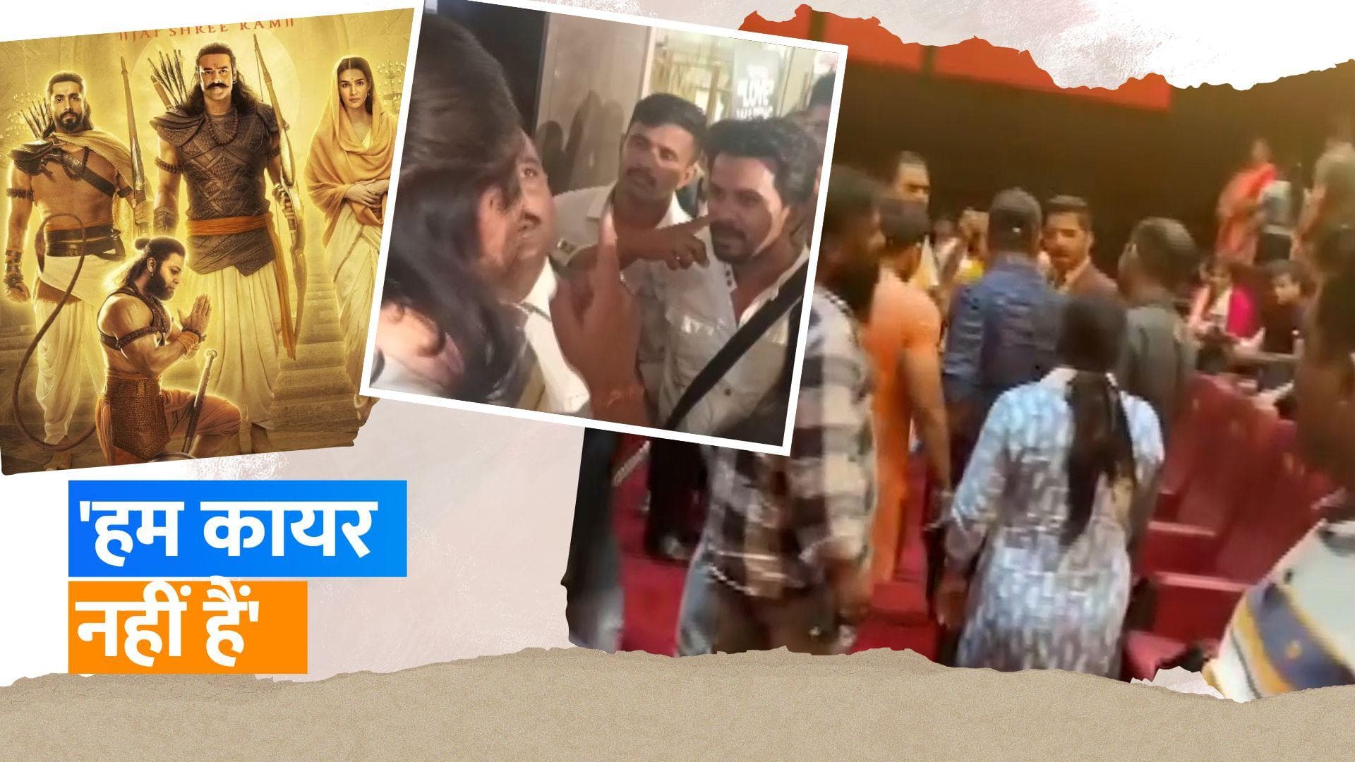 Adipurush पर बवाल, महाराष्ट्र में सिनेमाघर के अंदर घुस कर लोगों ने रुकवाया शो और किया प्रदर्शन