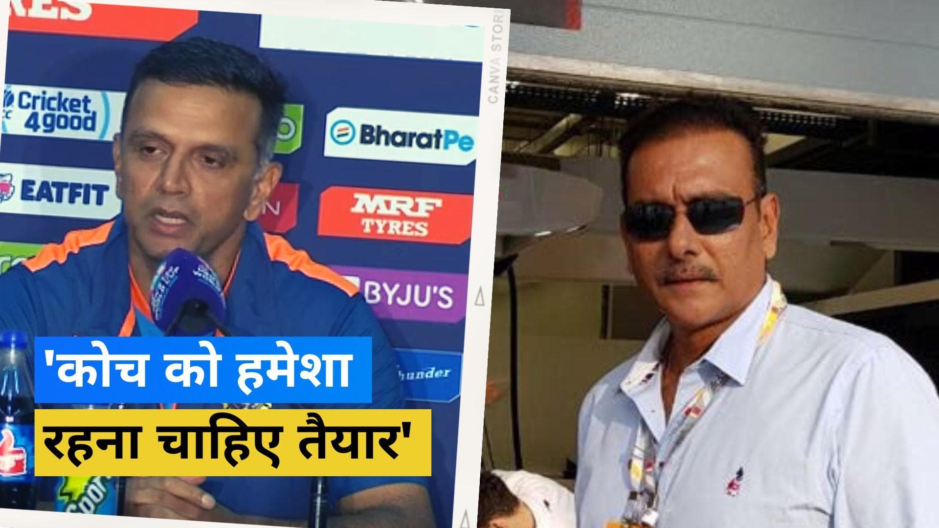 'आपको इतने ब्रेक की जरूरत क्यों है?' Dravid को आराम दिए जाने पर पूर्व हेड कोच Shastri ने जताई नाराजगी 