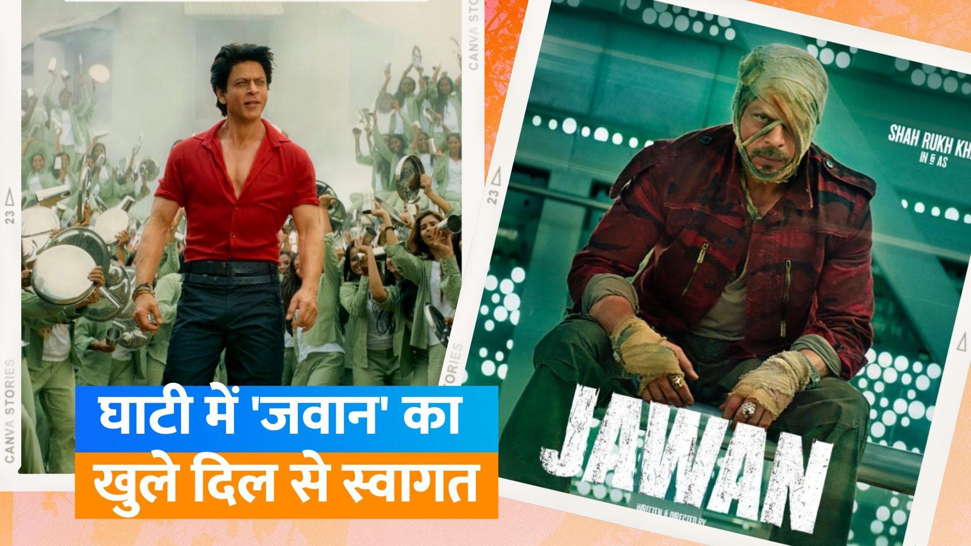 Jawan Advance Booking in Kashmir: घाटी में  Shah Rukh Khan स्टारर फिल्म के पहले हफ्ते के सभी शो हुए बुक