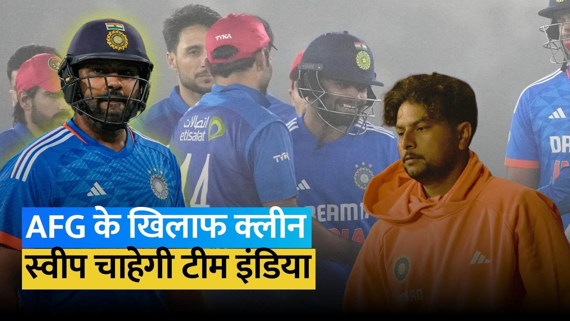 IND vs AFG: क्लीन स्वीप पर टीम इंडिया की नजरें, कुलदीप और आवेश खान को मिल सकता है मौका