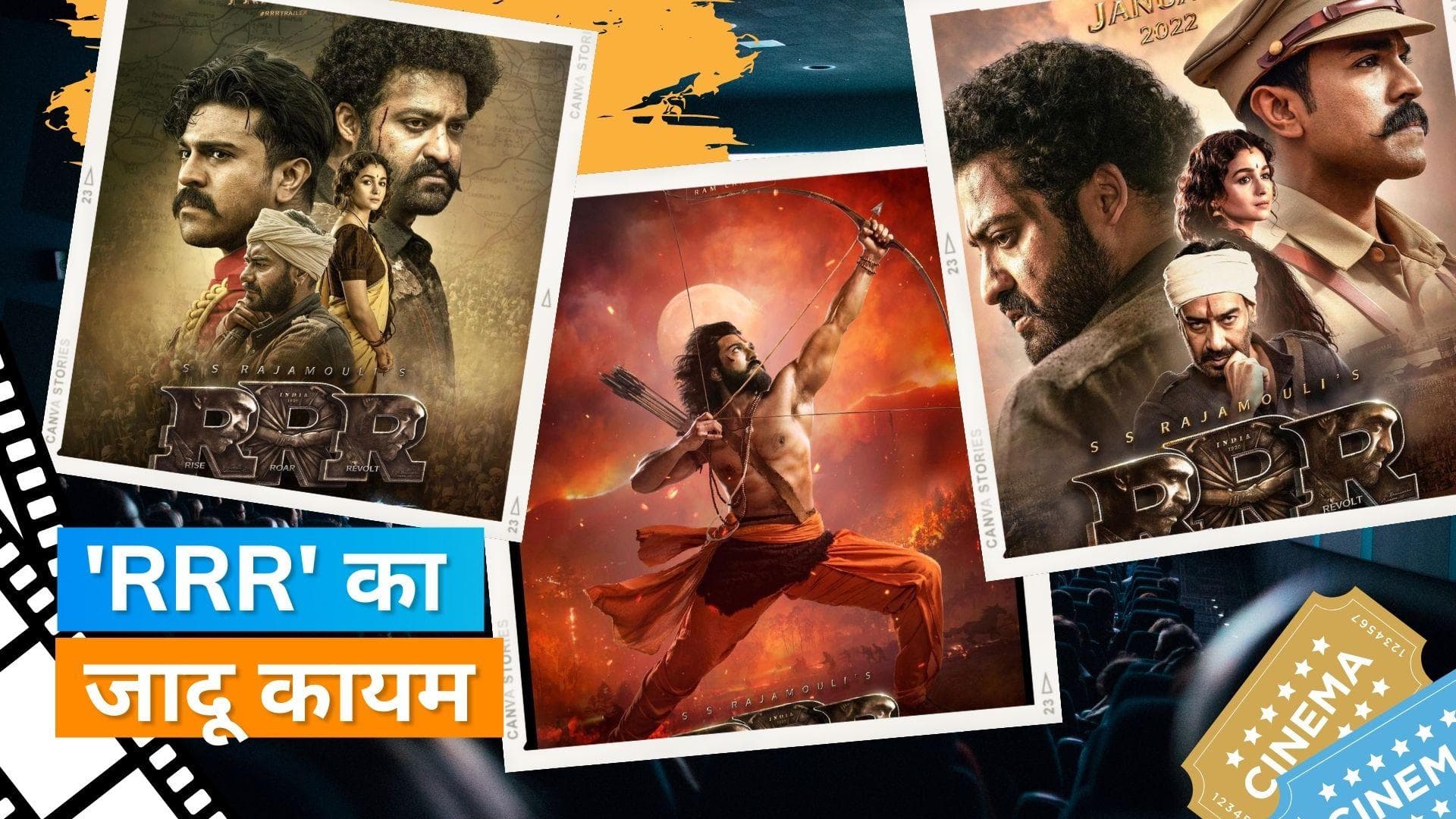 Box Office Record: 'RRR' फिल्म ने तोड़ा 24 साल पुराना रिकॉर्ड, Japan में छा गई फिल्म 