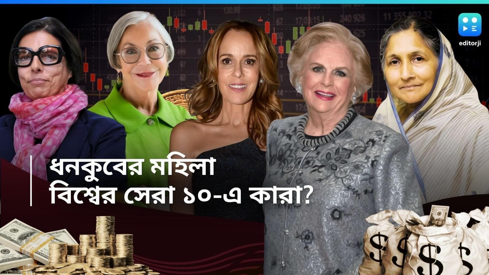 Rich Women List: কেউ ক্যান্ডি কোম্পানির মালকিন, কেউ শিল্পের পৃষ্ঠপোষক, বিশ্বের সেরা ১০ ধনী মহিলা কারা?
