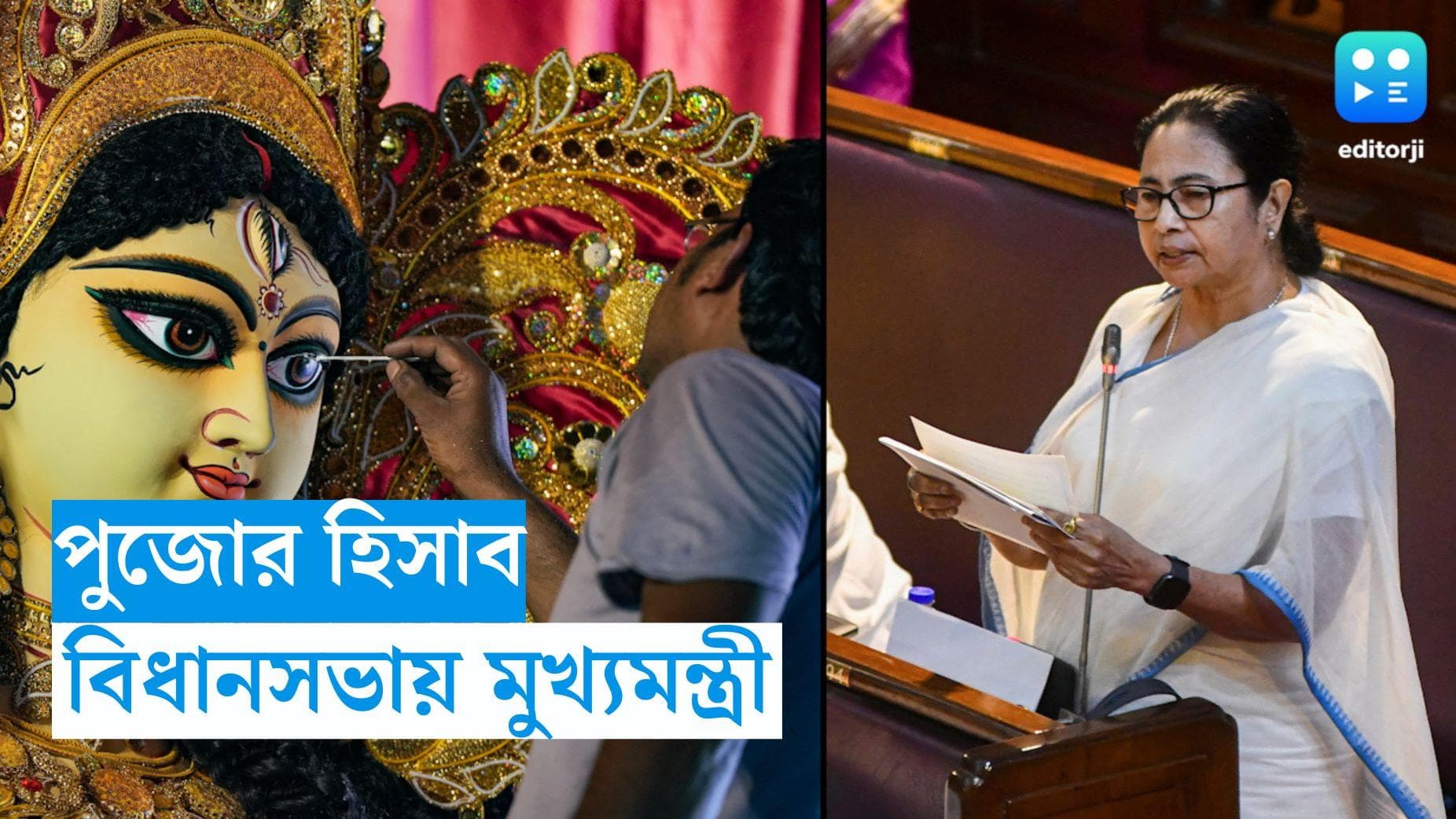 Mamata Banerjee : দুর্গাপুজোয় যেমন খরচ হয়েছে, ব্যবসা হয়েছে দ্বিগুণ, হিসেব দিয়ে জানালেন মুখ্যমন্ত্রী