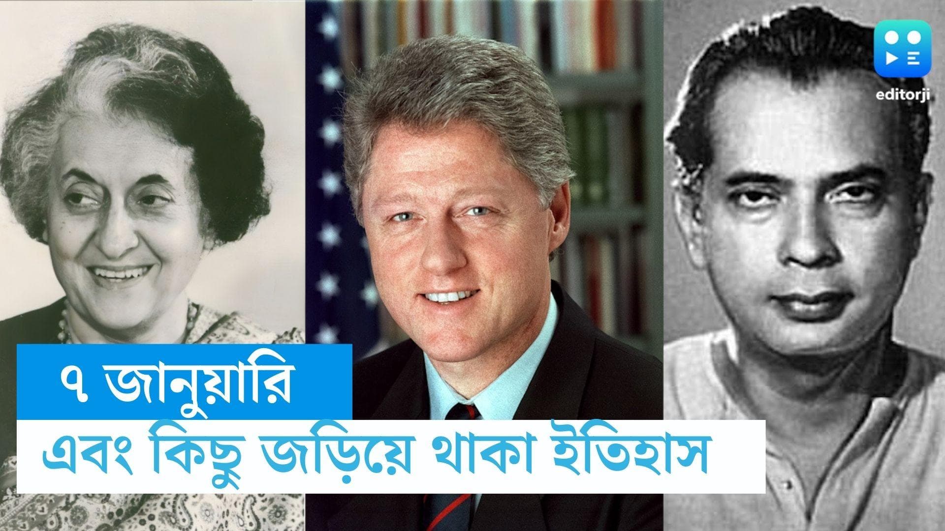 7 January, On This Day In History: দ্বিতীয়বার ক্ষমতায় ফেরেন ইন্দিরা গান্ধী, আর কী হয়েছিল ৭ জানুয়ারি