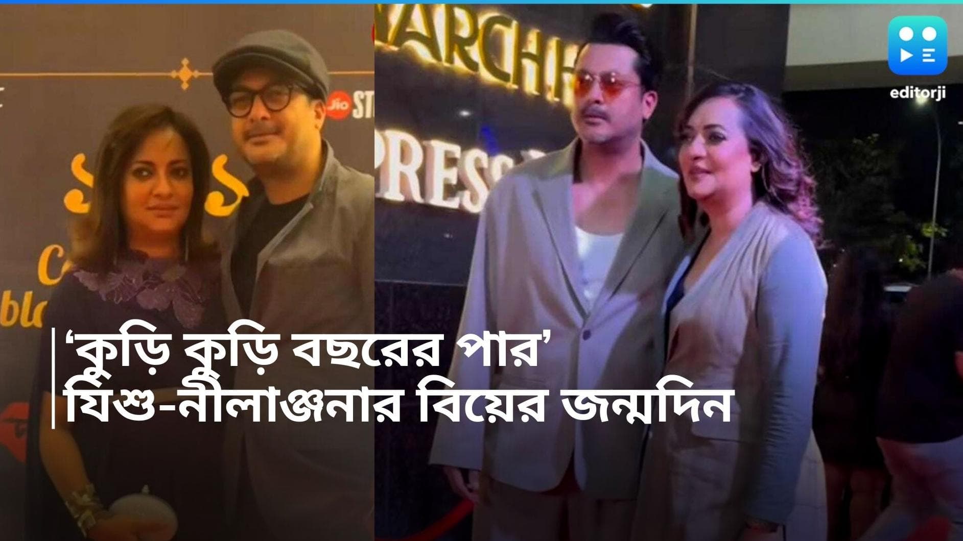 Jisshu-Nilanjana: দাম্পত্যের কুড়ি বছর পার যিশু-নীলাঞ্জনার, স্মৃতির স্মরণি বেয়ে হাঁটলেন দম্পতি