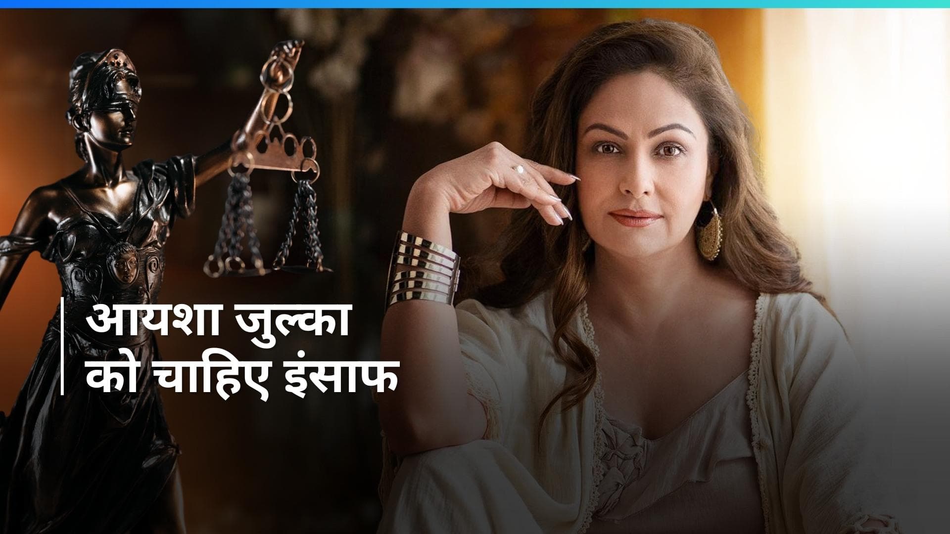 Ayesha Jhulka ने मांगा अपने पालतू कुत्ते के लिए कोर्ट से इंसाफ, संदिग्ध परिस्थितियों में हुई थी मौत 