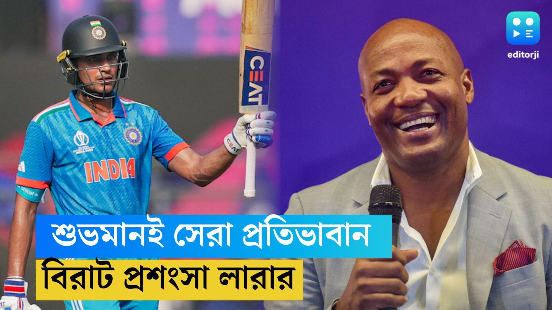 Brain Lara-Shubhman Gill: বিরাট বা রোহিত নন, তাঁর রেকর্ড ভাঙতে পারেন এই তারকা, জানালেন ব্রায়ান লারা