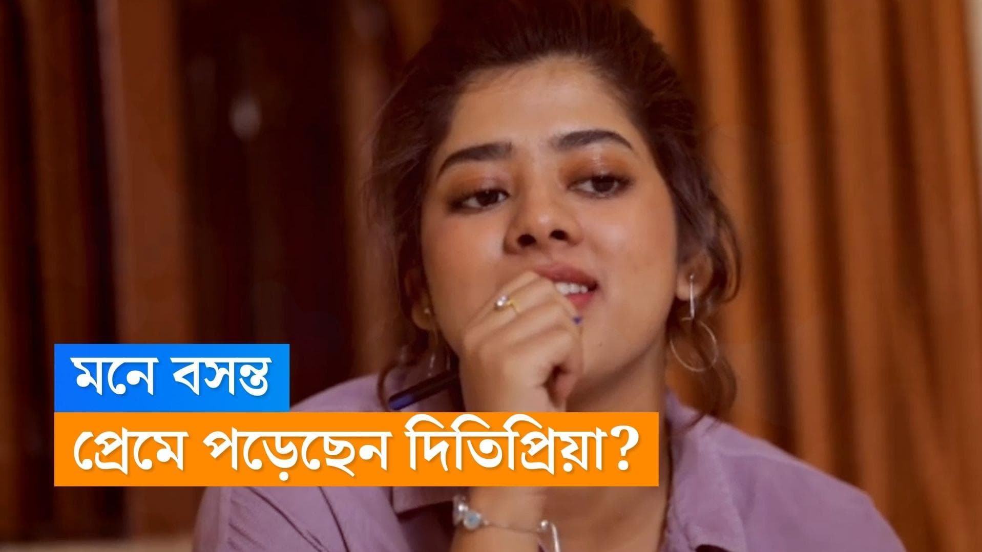 Ditipriya Roys love life: ঘনঘন ফোন দেখছেন, চিঠি লিখছেন, ভ্যালেন্টাইন্স ডে-র আগে দিতিপ্রিয়ার জীবনে বসন্ত?