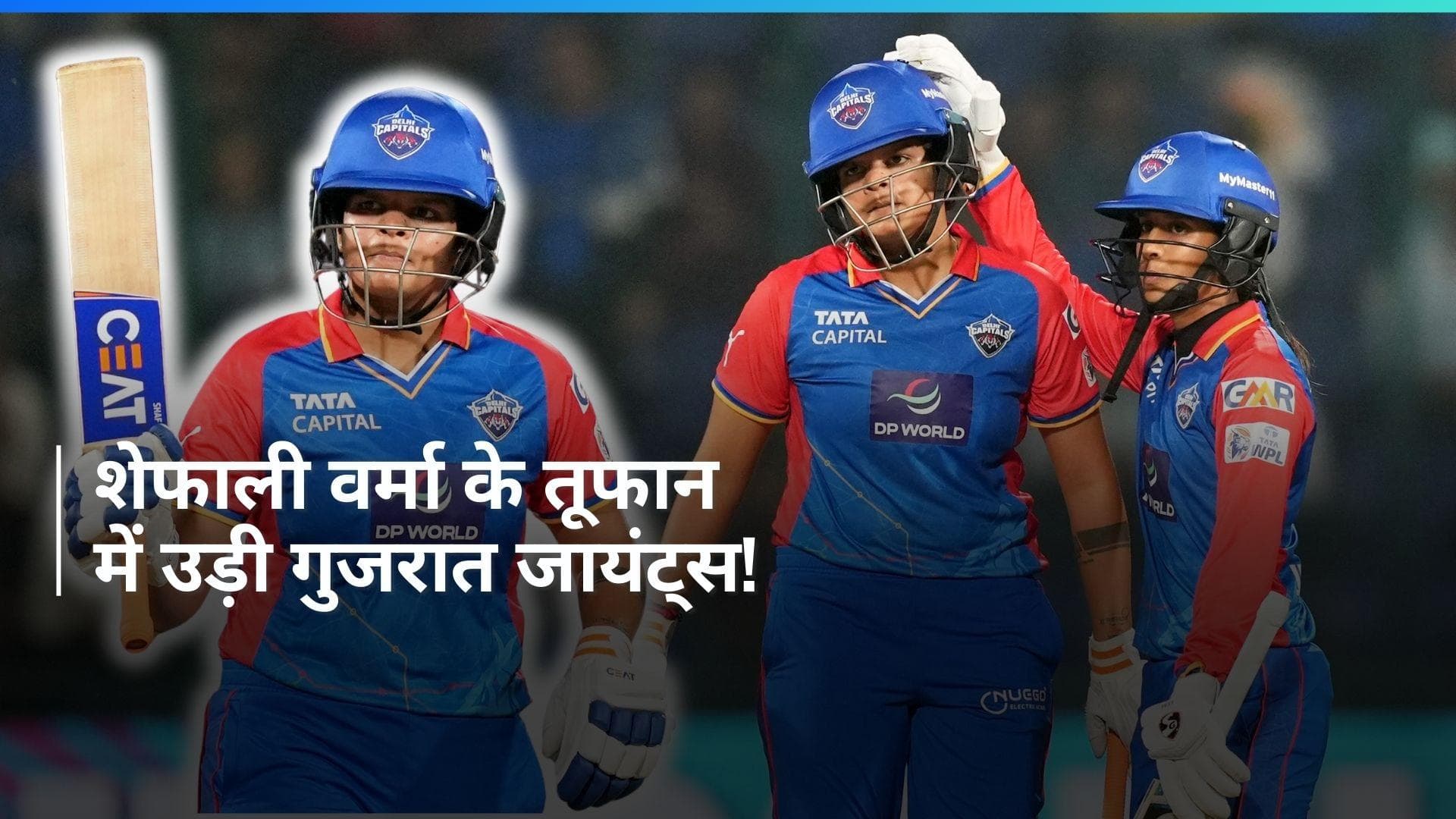 WPL 2024: दिल्ली कैपिटल्स ने ली फाइनल में एंट्री, शेफाली वर्मा ने खेली तूफानी पारी
