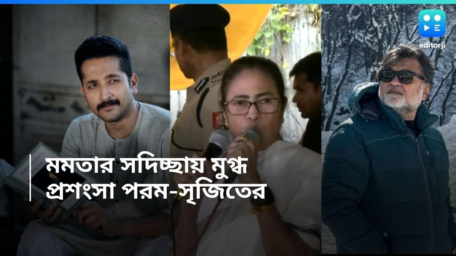 RG Kar Update: ৩৫ দিন পর ডাক্তারদের অবস্থানে মমতা, মুখ্যমন্ত্রীর 'সদিচ্ছা' নিয়ে প্রশংসা সৃজিত-পরমব্রতর