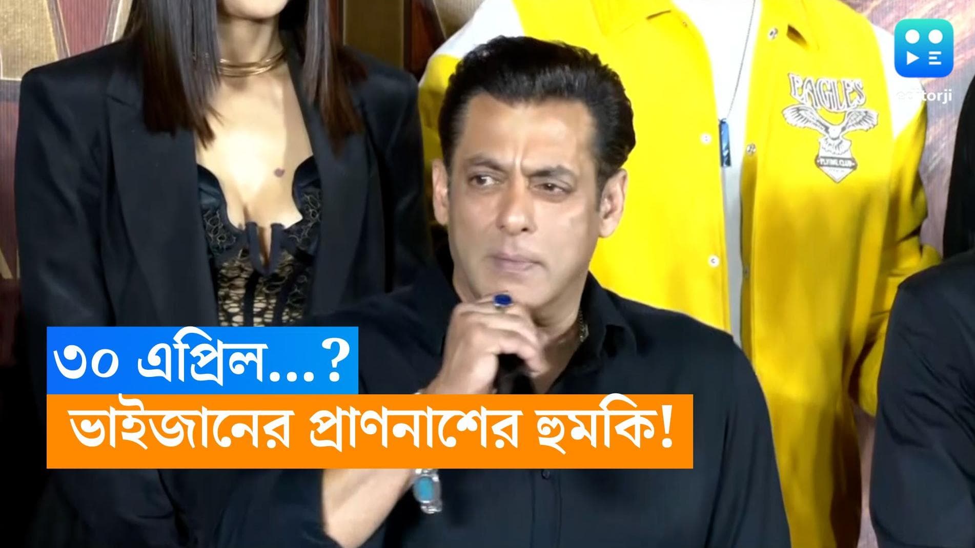Salman Khan: '৩০ এপ্রিল খুন হবেন সলমন', পুলিশের কাছে ফের হুমকি ফোন, উদ্বিগ্ন ভাইজানের পরিবার