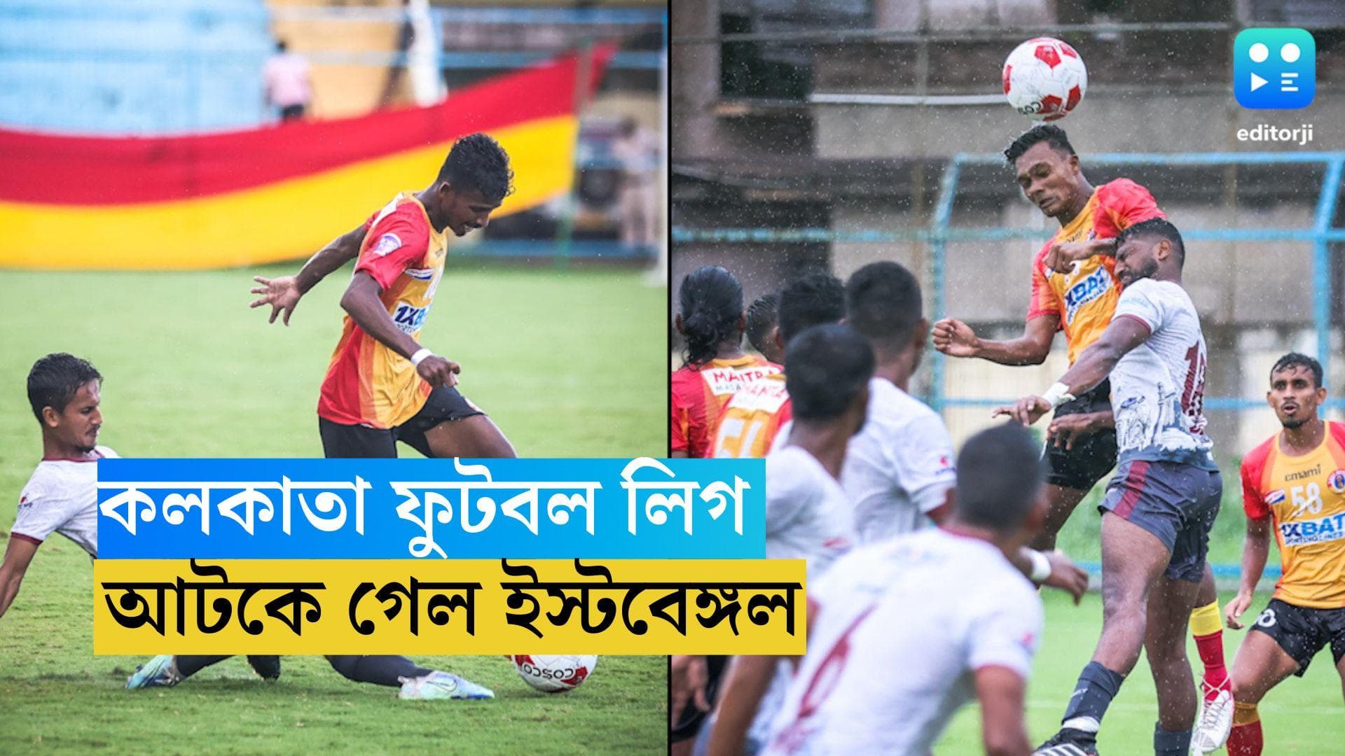 East Bengal : শহরে এলেন নতুন কোচ, কলকাতা লিগে ফের আটকে গেল ইস্টবেঙ্গল