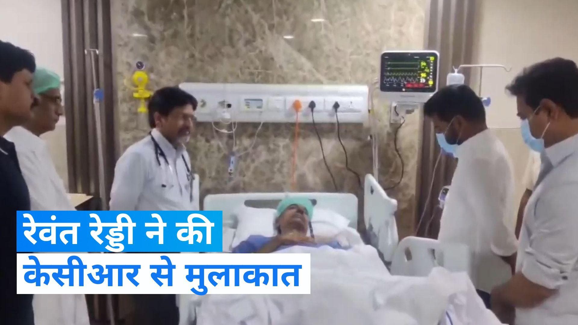 Telangana News: के चंद्रशेखर राव से मिलने यशोदा अस्पताल पहुंचे सीएम रेवंत रेड्डी