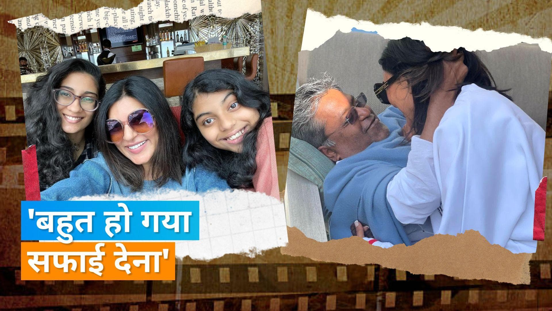 Sushmita Sen ने Lalit Modi संग अपने रिश्ते पर तोड़ी चुप्पी, लिखा- ‘Not married’