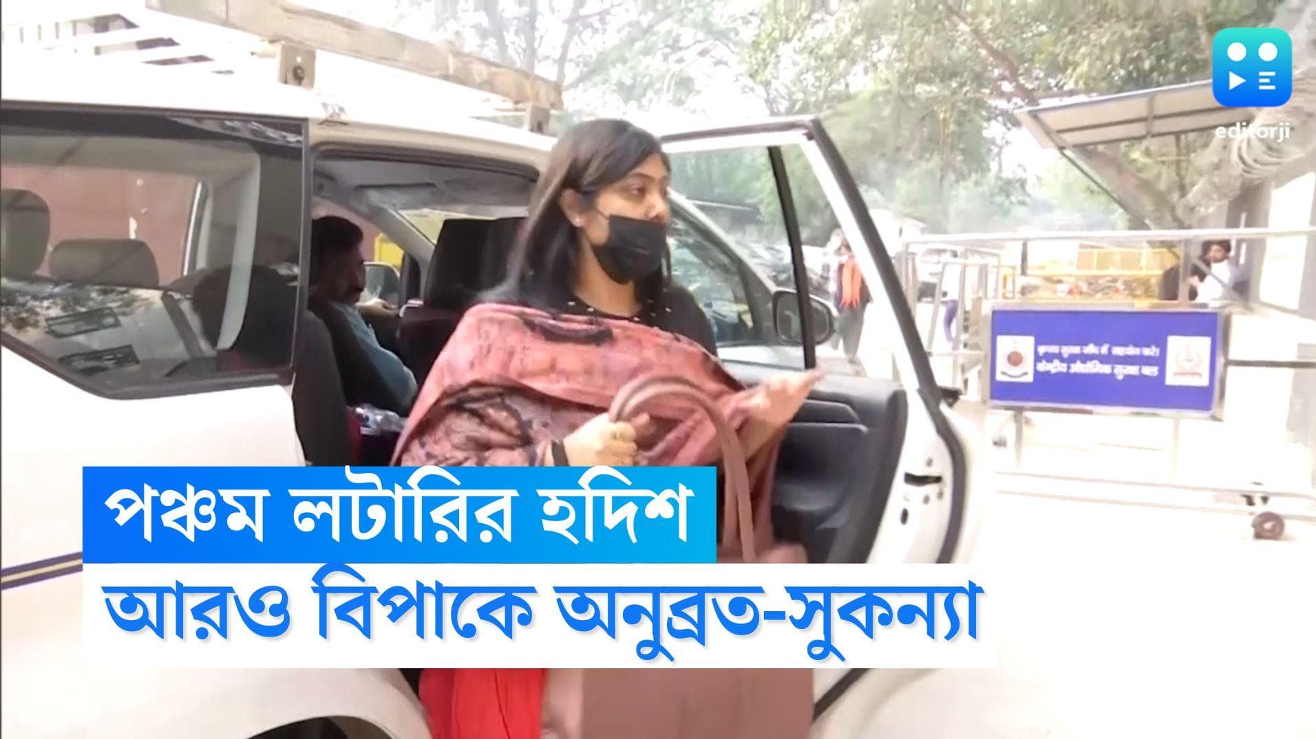 Sukanya Mondal Lottery Scam: সুকন্যার নামে পঞ্চম লটারির হদিশ, কালো টাকা সাদা করার কৌশল? তদন্তে সিবিআই