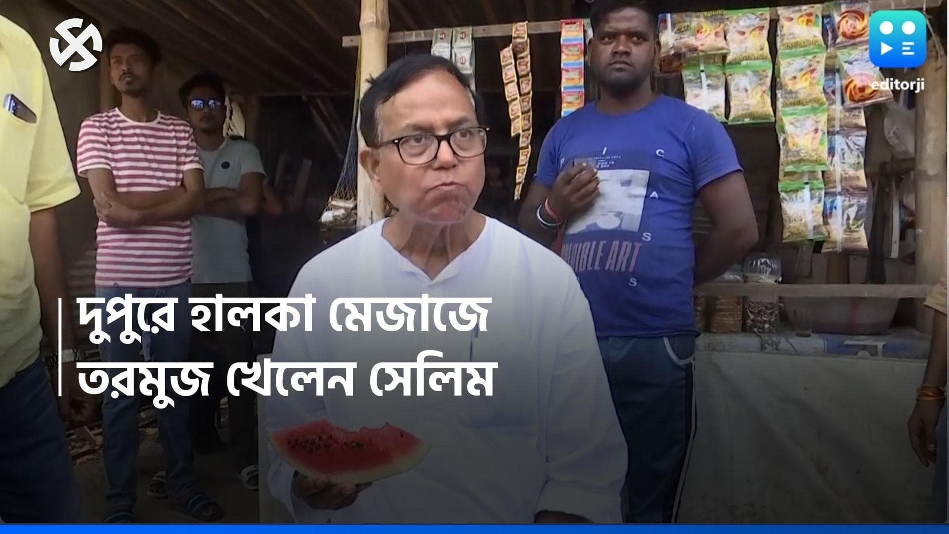 Loksabha Election 2024: সকালে রণং দেহী, দুপুরে ক্রিকেট খেললেন সেলিম, খেলেন তরমুজ 