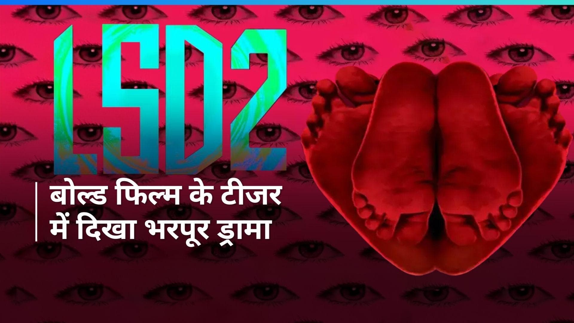 Love Sex Drama 2 Teaser: टीजर में Uorfi Javed समेत दिखे कई स्टार्स, बोल्डनेस के साथ दिखा भरपूर ड्रामा 