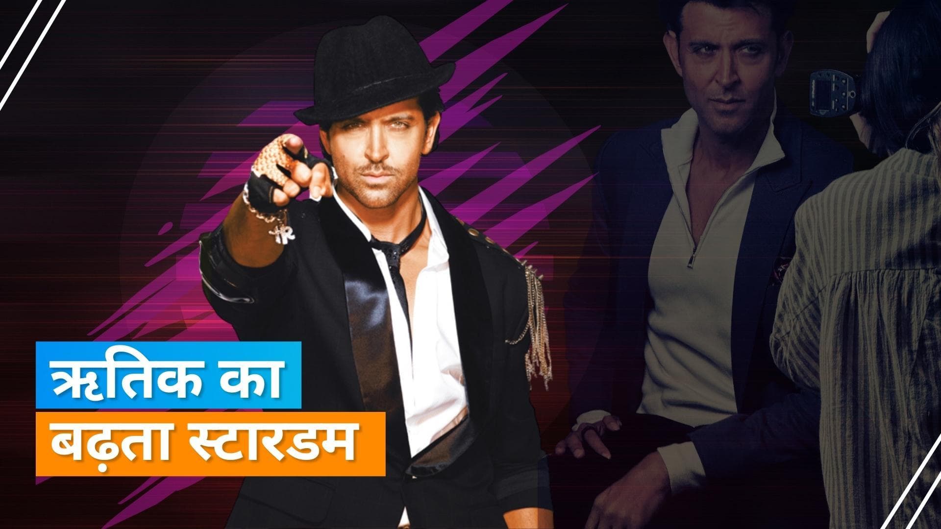 Happy Birthday Hrithik Roshan: फिटनेस से लेकर पर्सनल लाइफ तक, देखिए एक्टर का खास अंदाज 