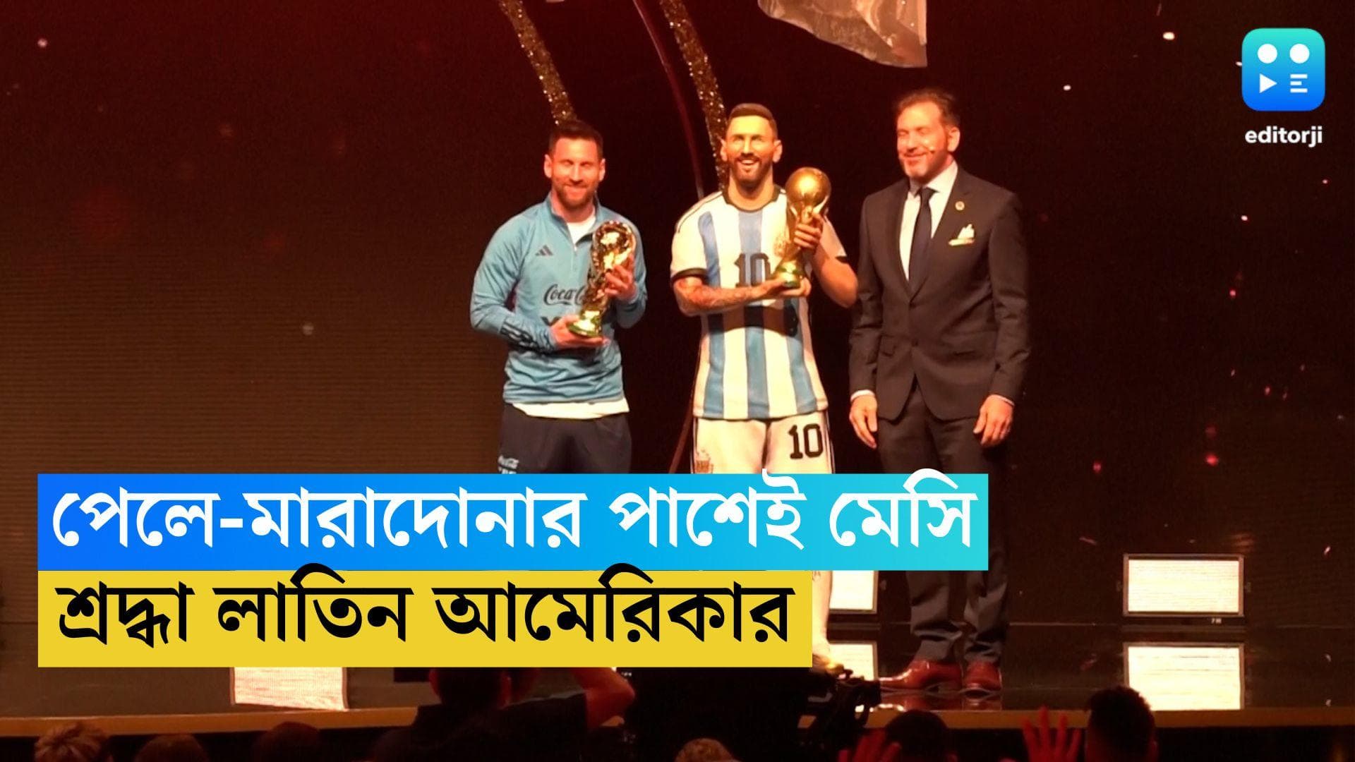 Lionel Messi: মেসিকে শ্রদ্ধা লাতিন আমেরিকার, মিউজিয়ামে পেলে-মারাদোনার পাশেই লিও