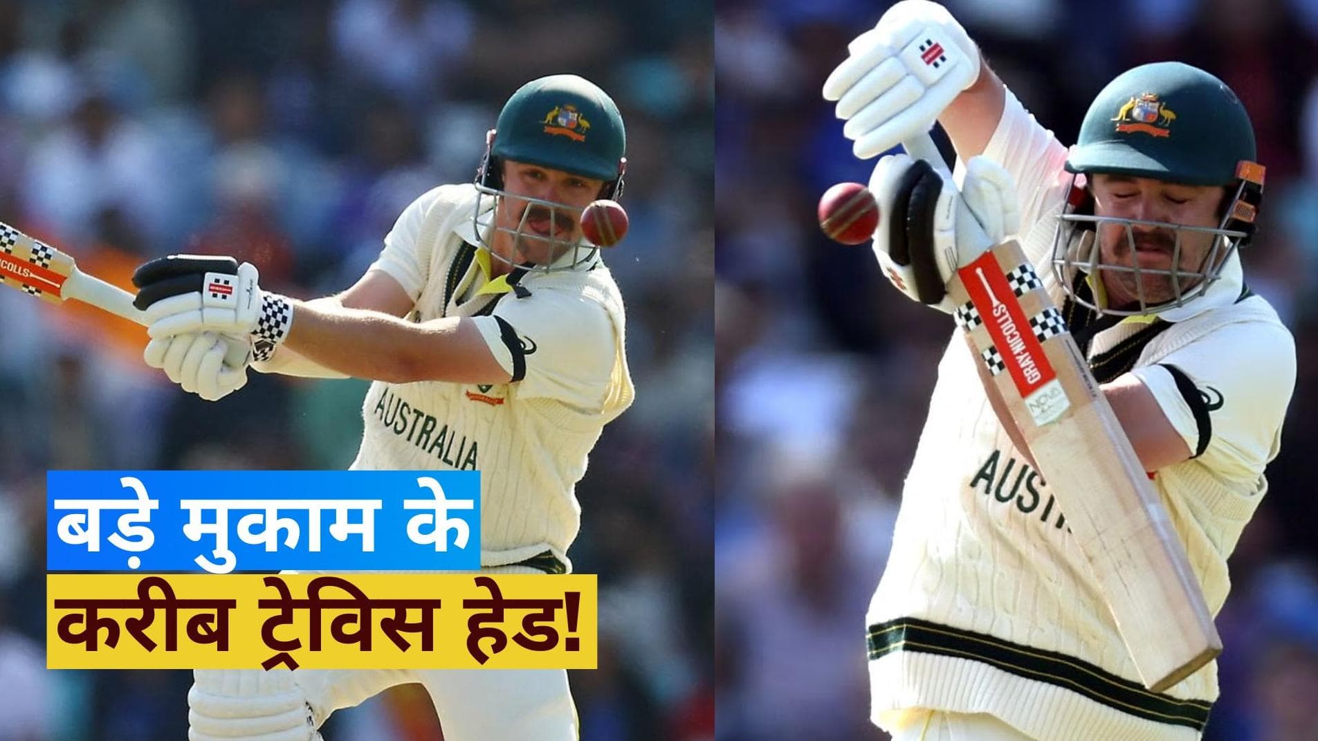 टेस्ट बल्लेबाजी रैंकिंग में बड़ी उठा-पटक, विलियमसन को पछाड़कर नंबर वन बनने के करीब पहुंचे ट्रेविस हेड