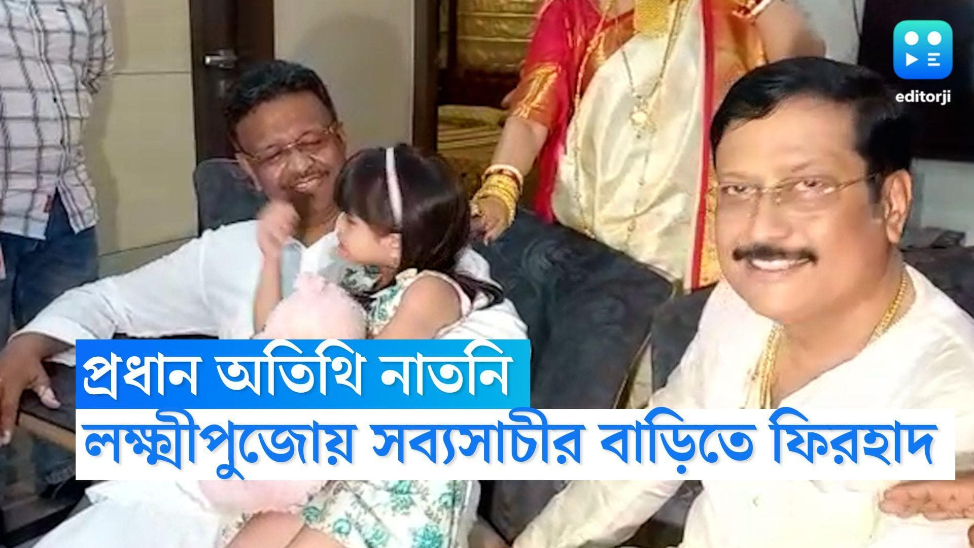 Firhad Hakim: 'নাড়ু ভালোবাসেন', সব্যসাচীর বাড়িতে লক্ষ্মীপুজোর নিমন্ত্রণরক্ষা ফিরহাদ হাকিমের