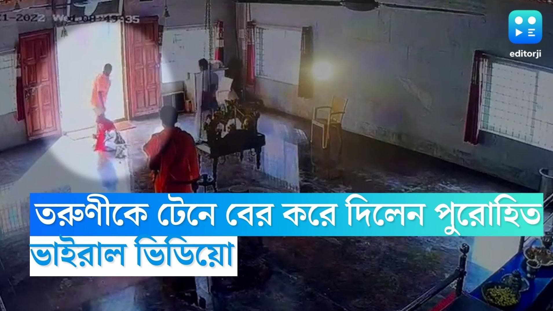 Bengaluru News: ভেঙ্কটেশ্বরের পাশে বিরাজমান হতে চান, তরুণীর চুলের মুঠি ধরে বের করে দিলেন পুরোহিত