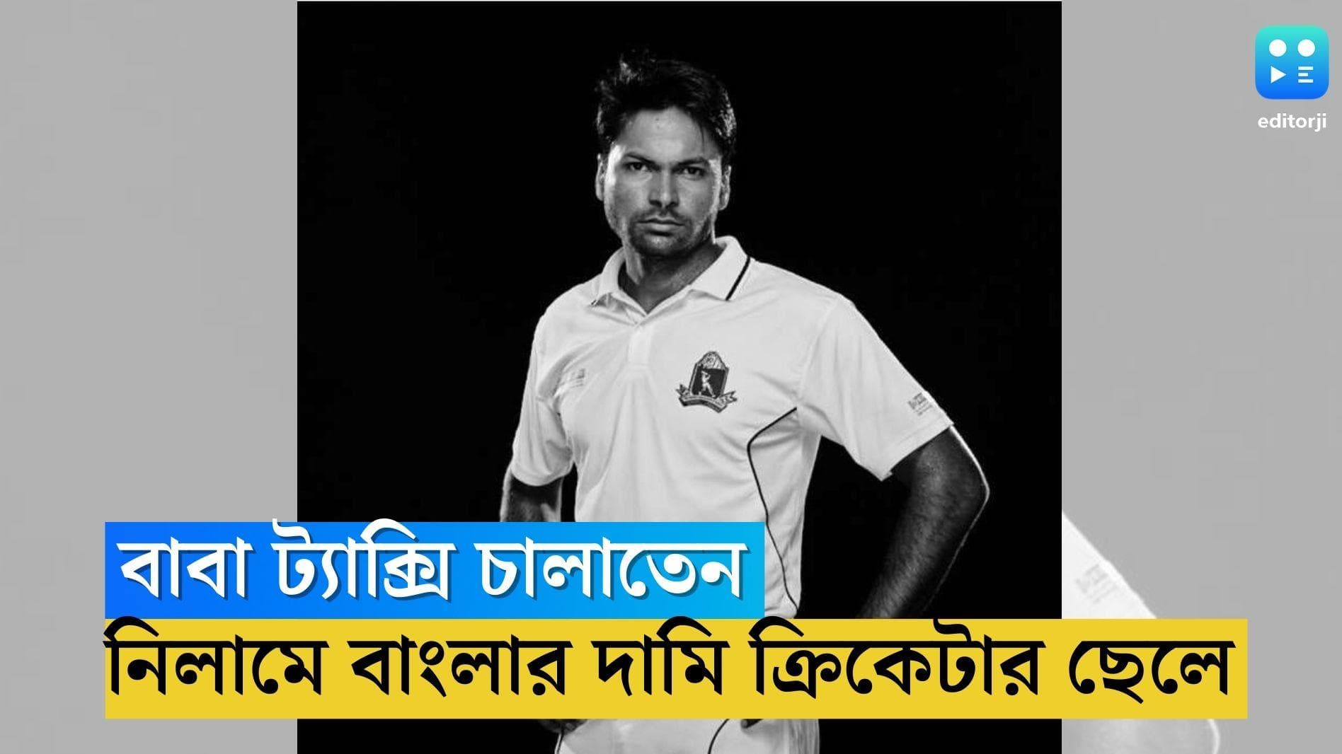 IPL Mini Auction: বাবা ট্যাক্সি চালাতেন, নিলামে বাংলার সবচেয়ে দামি ক্রিকেটার মুকেশ, ভাঙলেন সৌরভের রেকর্ডও