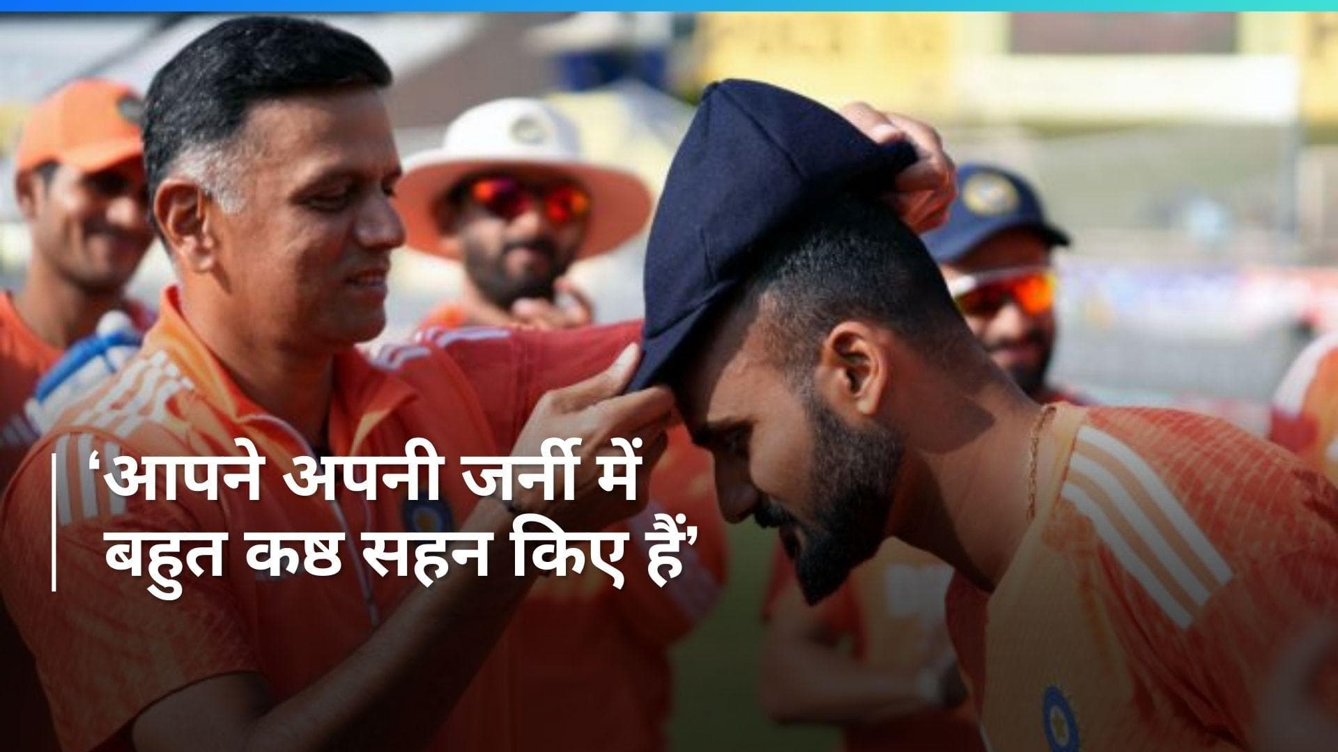 IND vs ENG: आकाश दीप को टेस्ट डेब्यू कैप सौंपते हुए राहुल द्रविड़ ने जताई खुशी, कह दी दिल छूने वाली बात