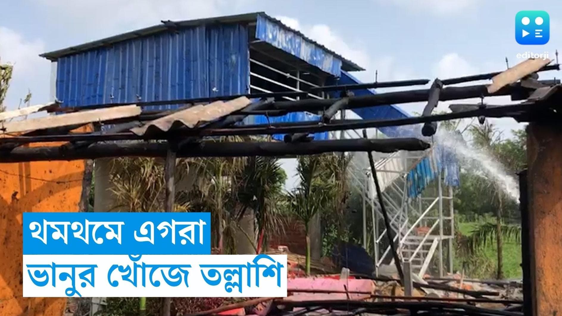 Egra Blast Followup : ওড়িশায় পালিয়েছে এগরা বিস্ফোরণের মূল অভিযুক্ত ভানু বাগ, দাবি প্রশাসনের