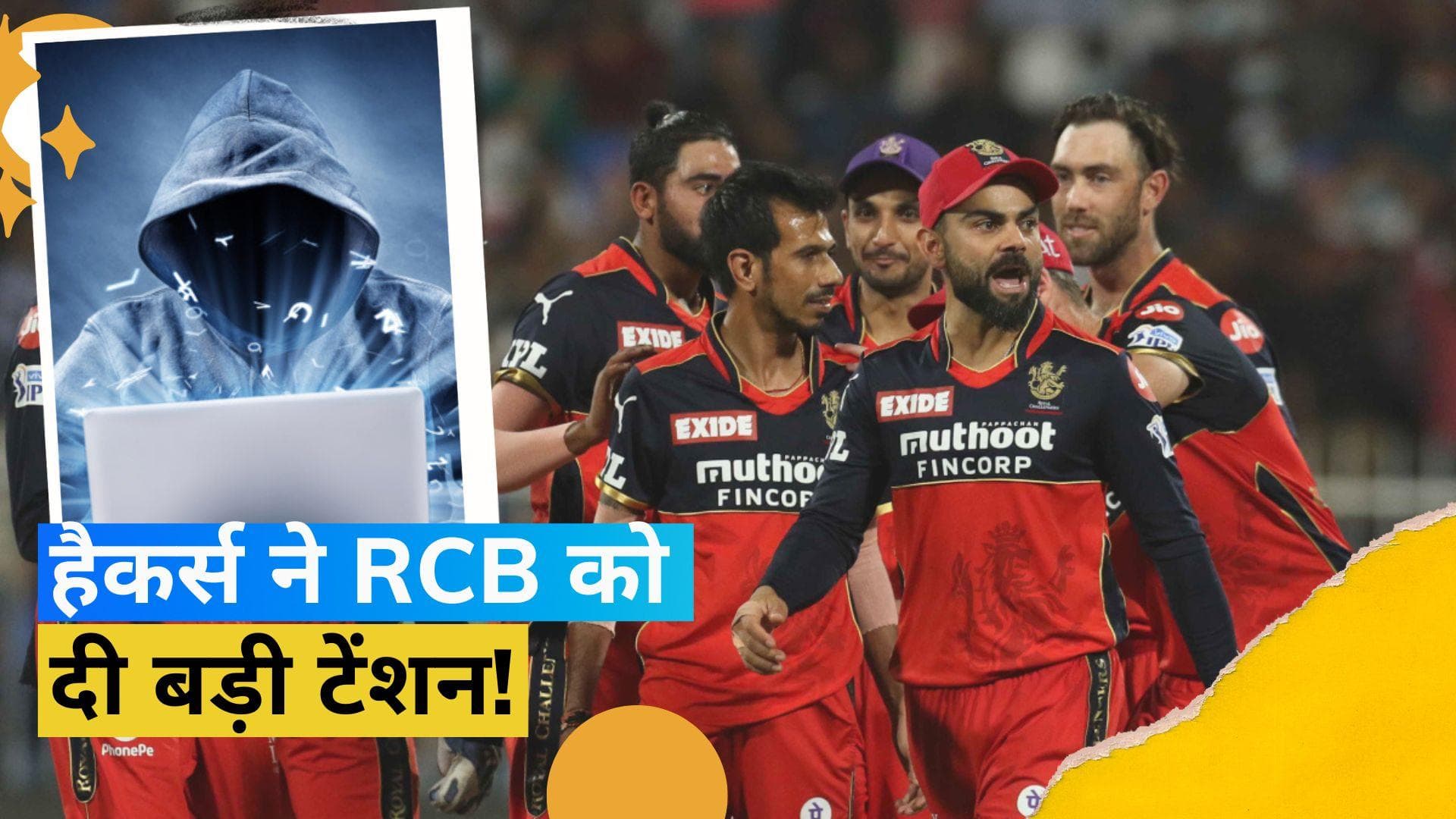 आरसीबी का ऑफिशियल ट्विटर अकाउंट हुआ हैक, हैकर्स ने डिस्प्ले पिक्चर के साथ बदल दिया नाम